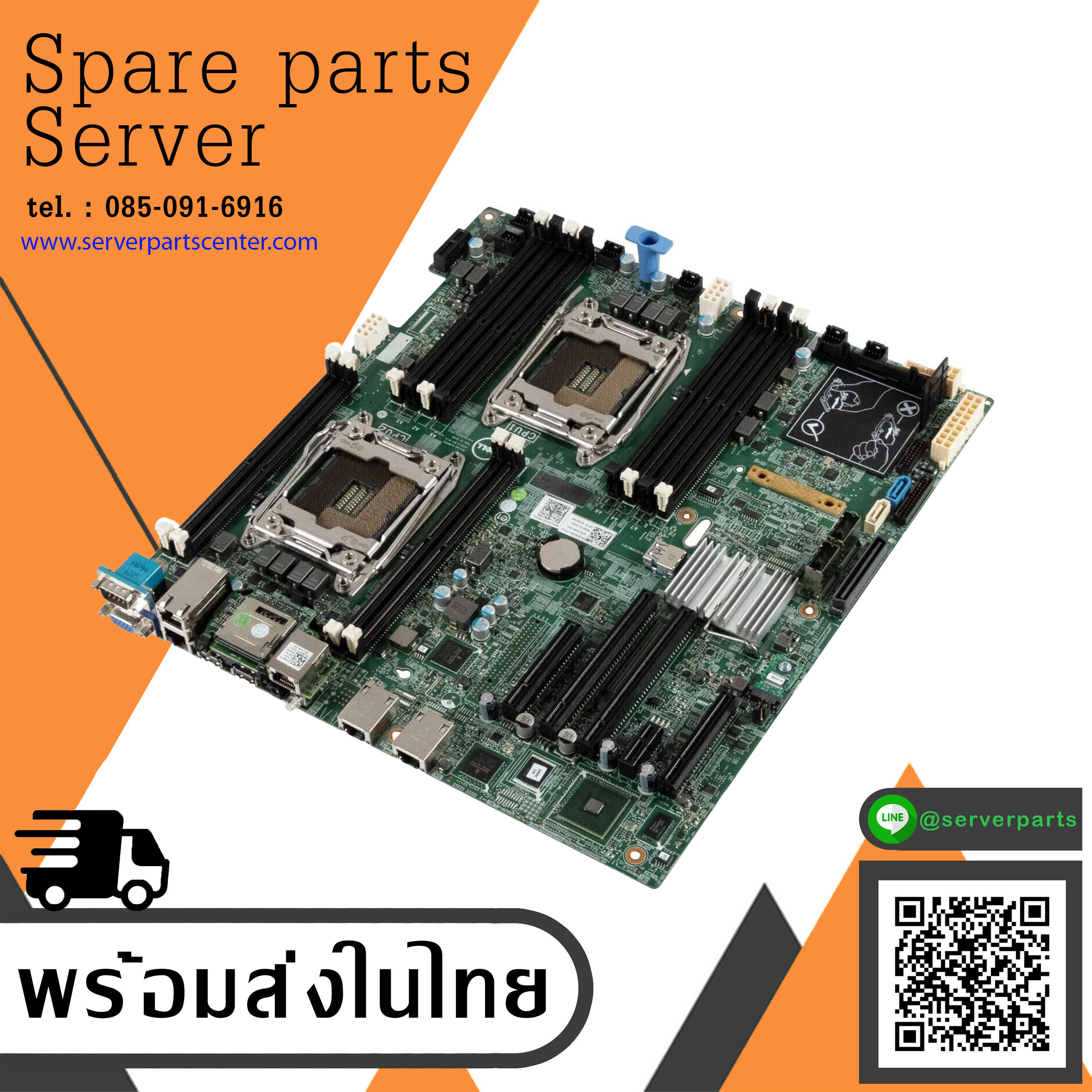 Dell PowerEdge R430 R530 Dual LGA2011 Server Motherboard Dell // 0DYFC8 (Used) // สินค้ารับประกัน โดย บริษัท อะไหล่เซิร์ฟเวอร์ จำกัด
