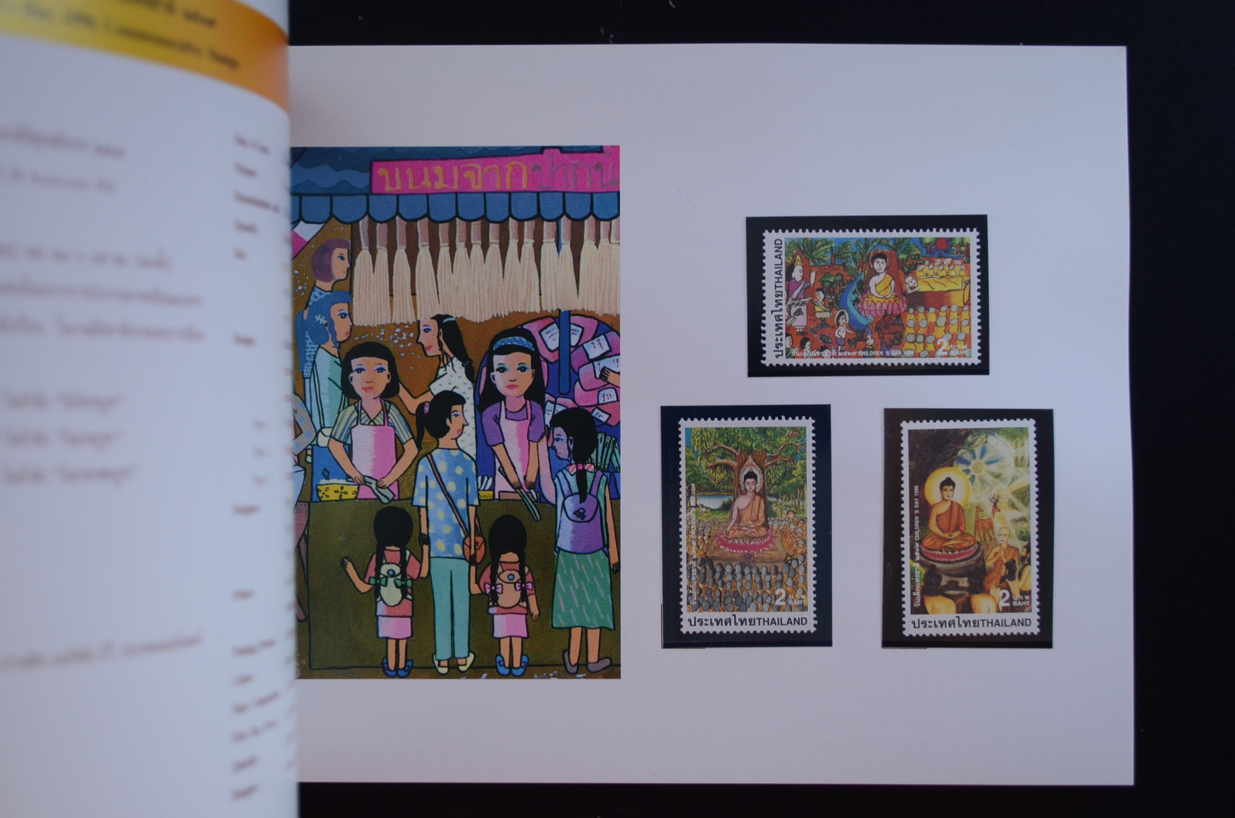 สมุดตราไปรษณียากรประจำปี 2539