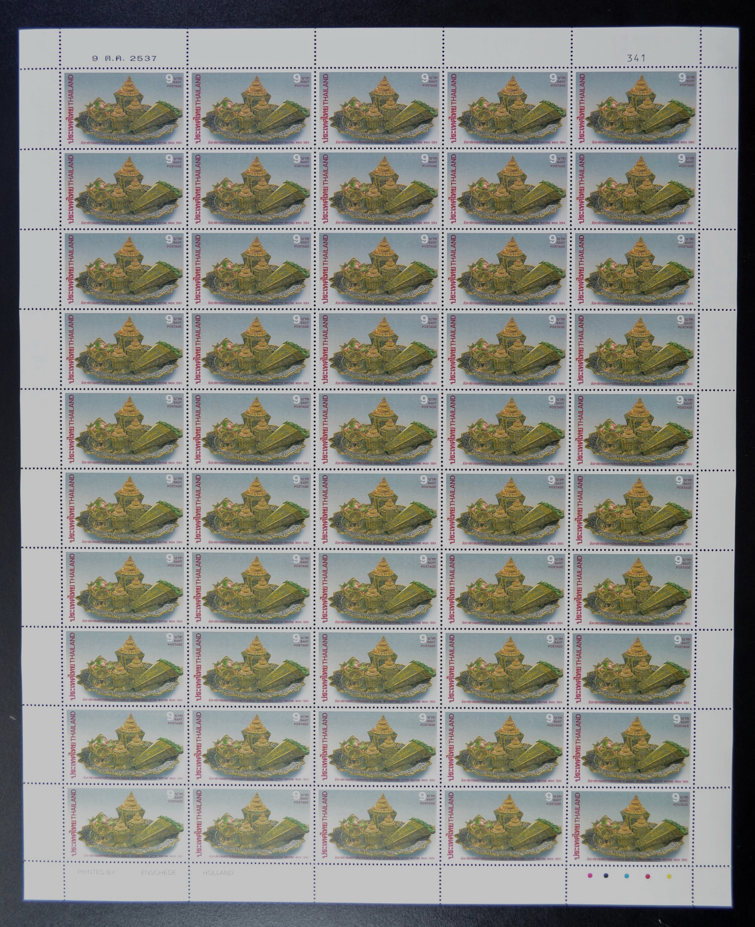 แสตมป์สัปดาห์สากลแห่งการเขียนจดหมาย 2537 (เต็มแผ่น50ดวง)