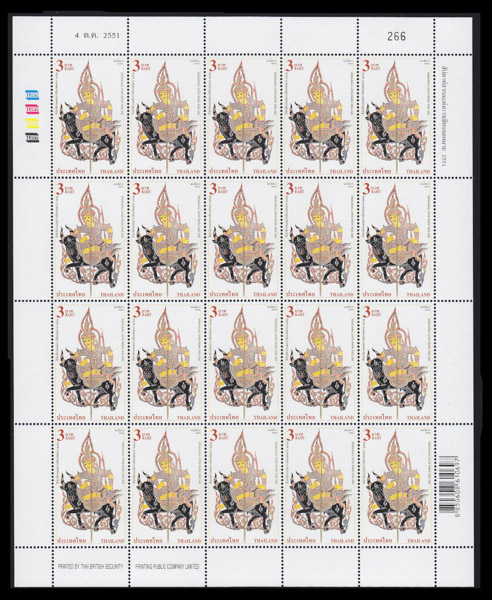 แสตมป์สัปดาห์สากลแห่งการเขียนจดหมาย 2551 (เต็มแผ่น)