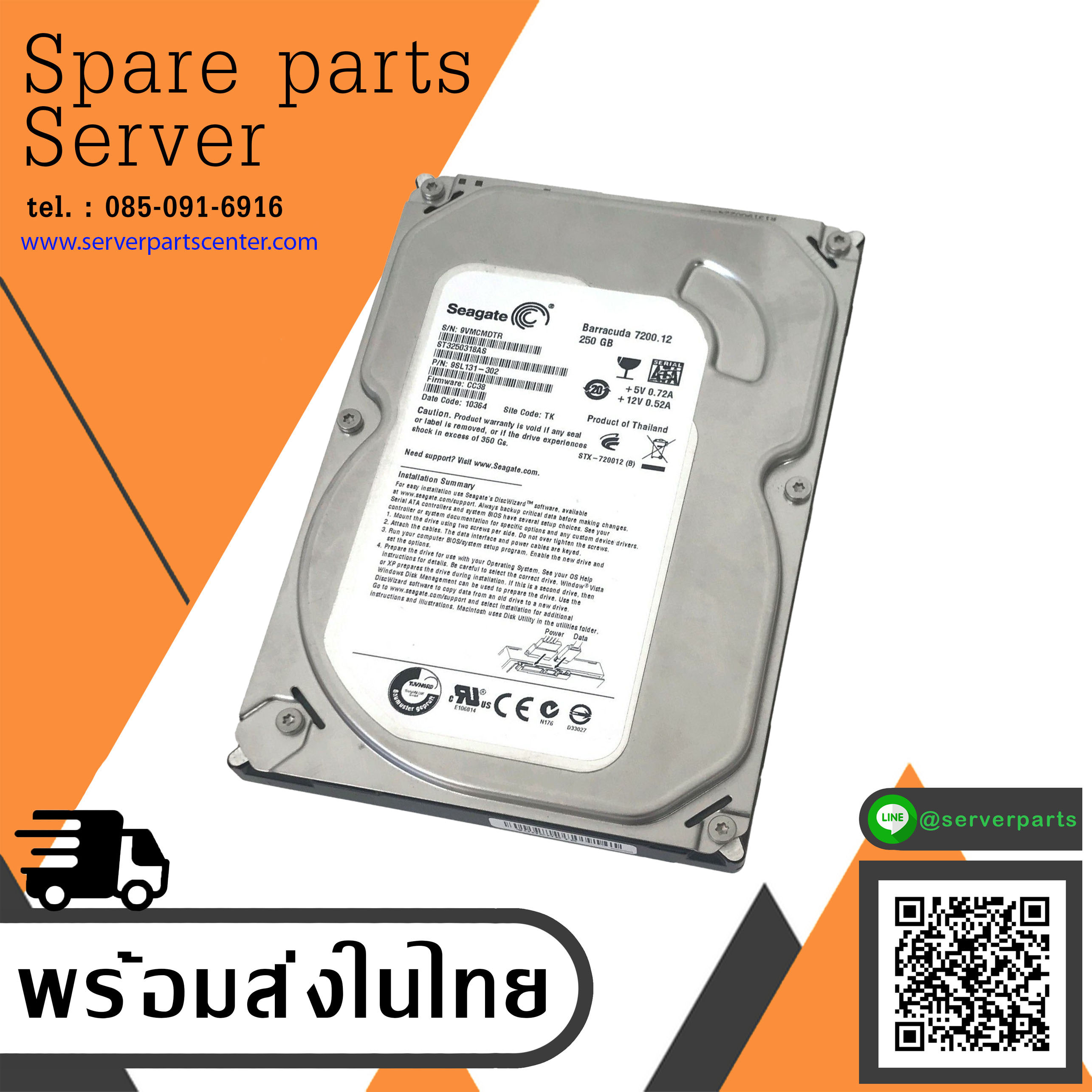 Seagate Barracuda 250GB SATA 7200 RPM 3.5" // ST3250318AS (Used) // สินค้ารับประกัน โดย บริษัท อะไหล่เซิร์ฟเวอร์ จำกัด