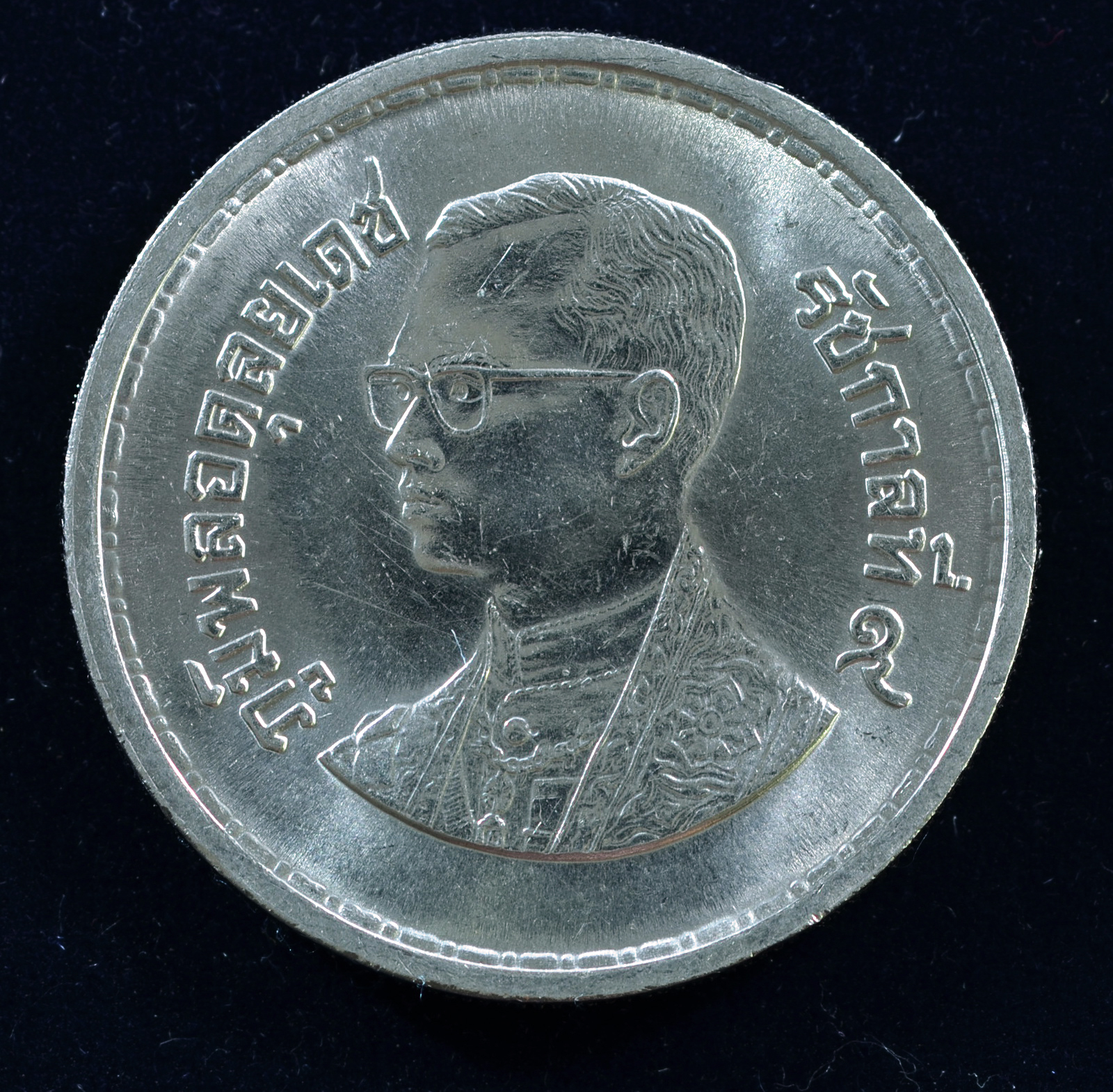 เหรียญ10 บาท (นิเกิล) 100 ปี การไปรษณีย์ไทย