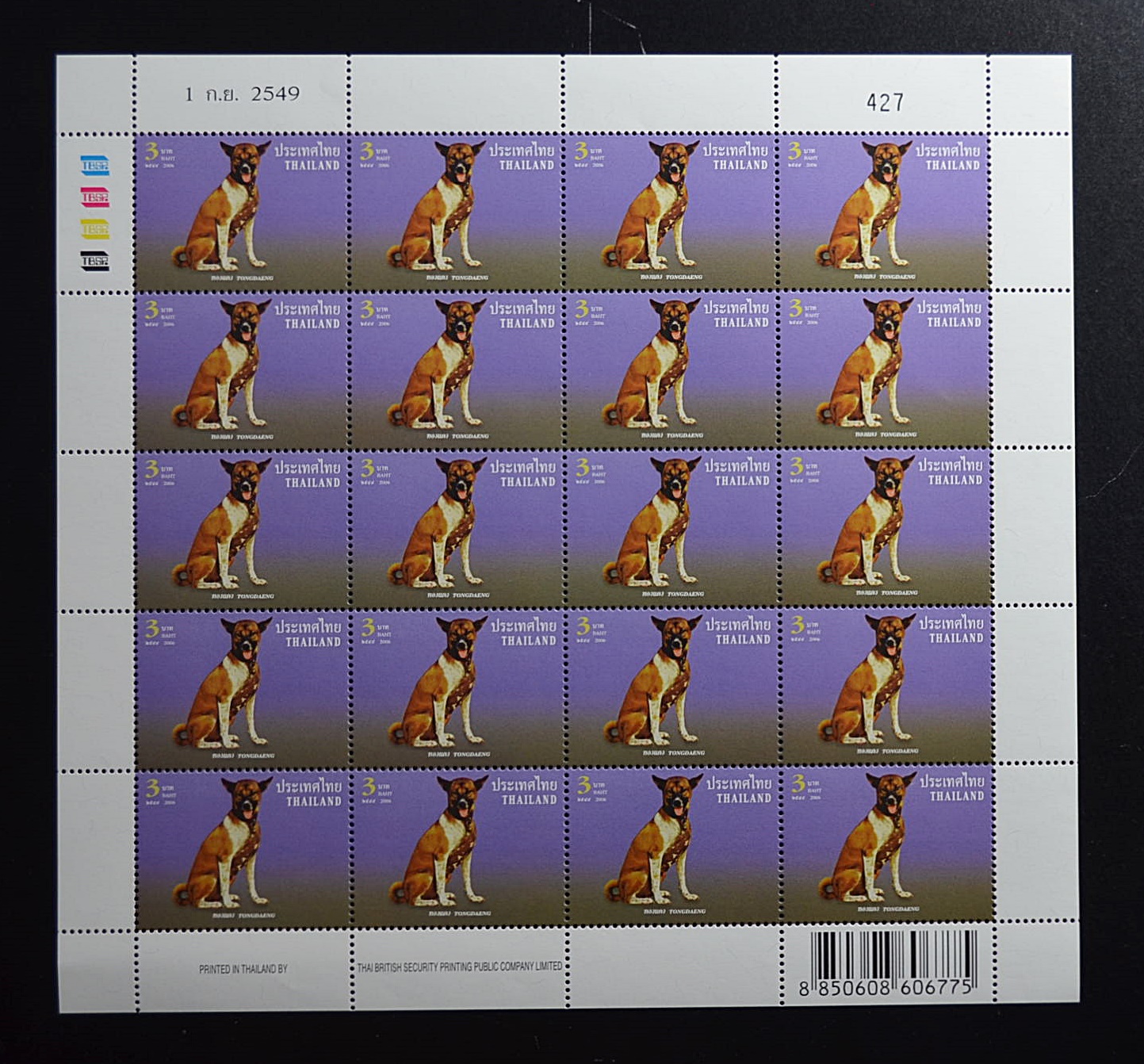 ชุดคุณทองแดง + ชีท (เลขตรงกัน)