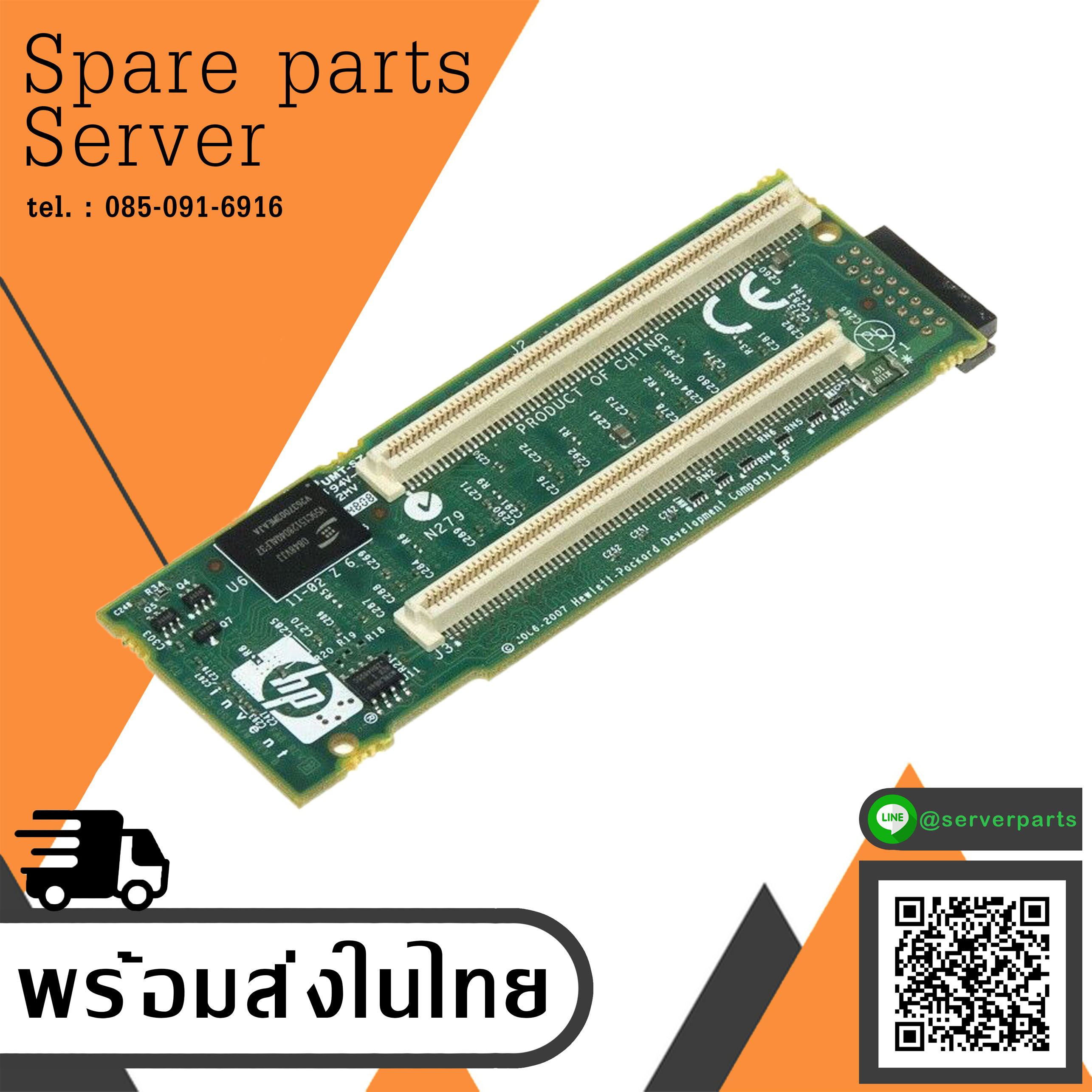 HP Smart Array P400 512MB Battery Backed Write Cache / 405835-001 (Used) // สินค้ารับประกัน โดย บริษัท อะไหล่เซิร์ฟเวอร์ จำกัด