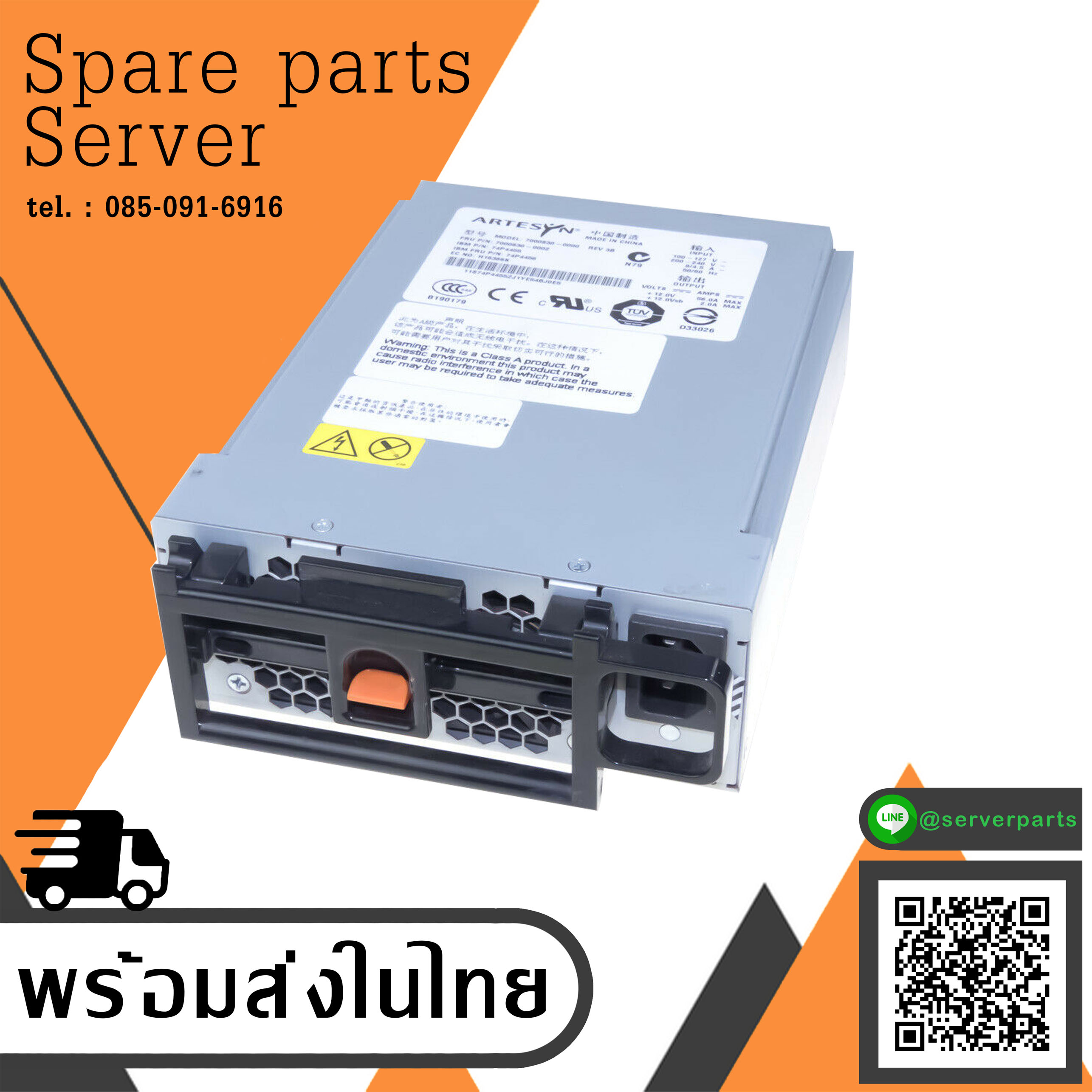 IBM xseries x236 670W Hot-Swap Power Supply // 74P4456 / 74P4455 (Used) // สินค้ารับประกัน โดย บริษัท อะไหล่เซิร์ฟเวอร์ จำกัด