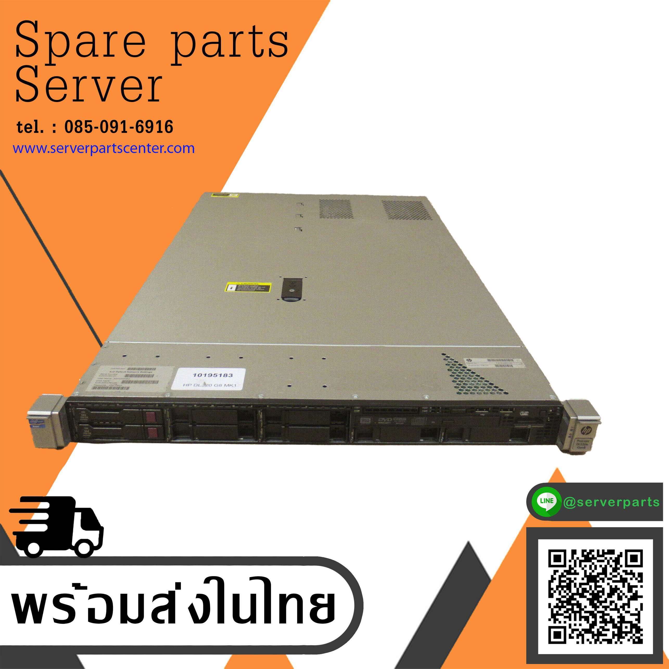 HP ProLiant DL320e G8 / CPU Xeon E3-1240 V2 3.40GHz / Ram 8GB / HDD 300GB 10K SAS 2.5" x2 / Card Array P420 / Lan 4Port (Used) // สินค้ารับประกัน โดย บริษัท อะไหล่เซิร์ฟเวอร์ จำกัด