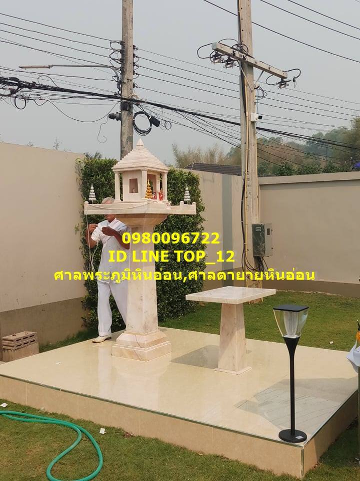 ศาลพระภูมิโมเดิร์นหินอ่อน