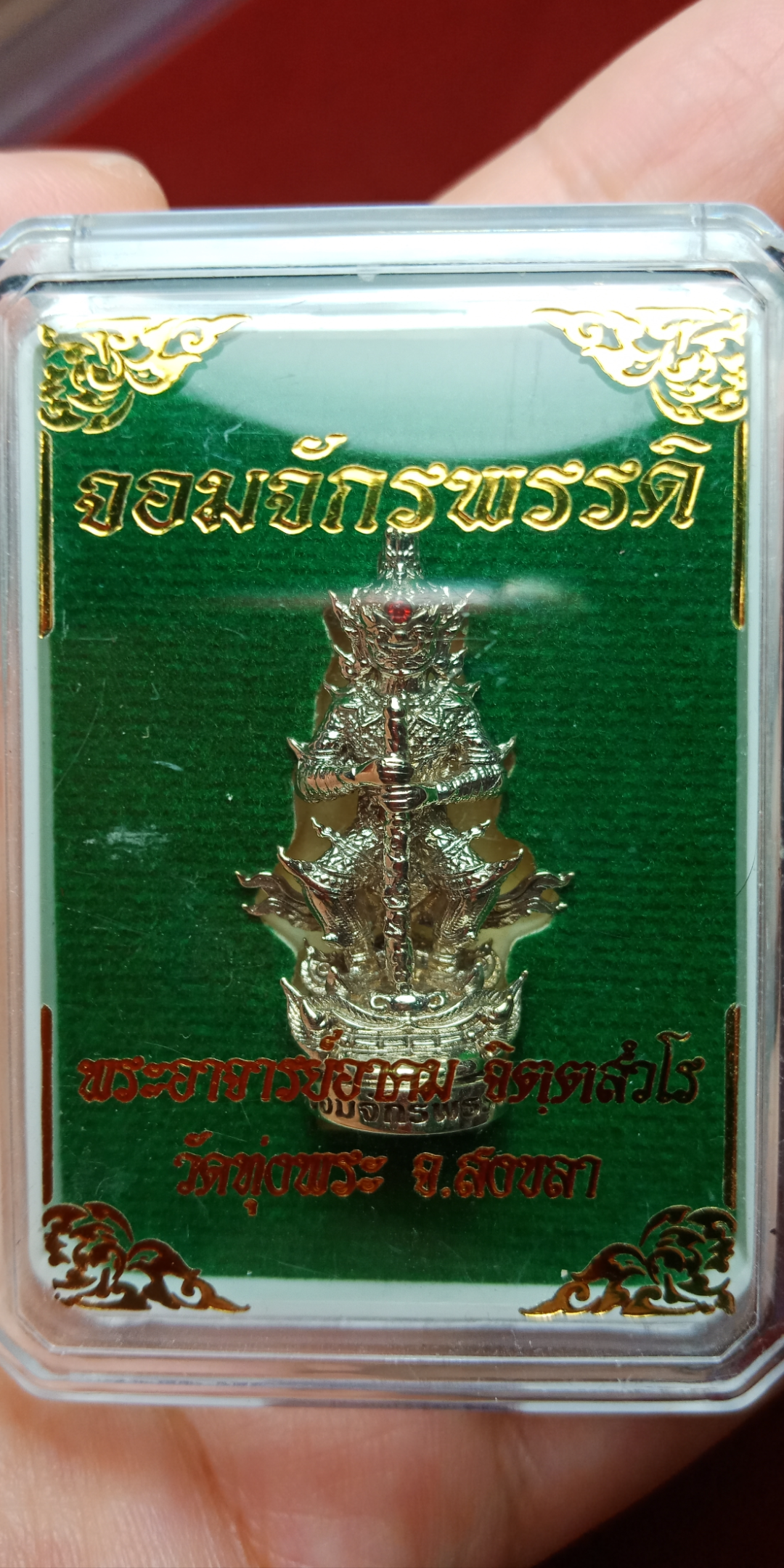 ท้าวเวสสุวรรณ รุ่น”จอมจักรพรรดิ์” วัดทุ่งพระ จ.สงขลา สูง 3.4ซม ปี 2561 เนื้อทองขาว