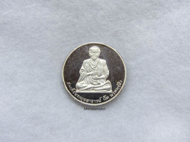 เหรียญ สมเด็จโต เนื้เงิน วัดบวร
