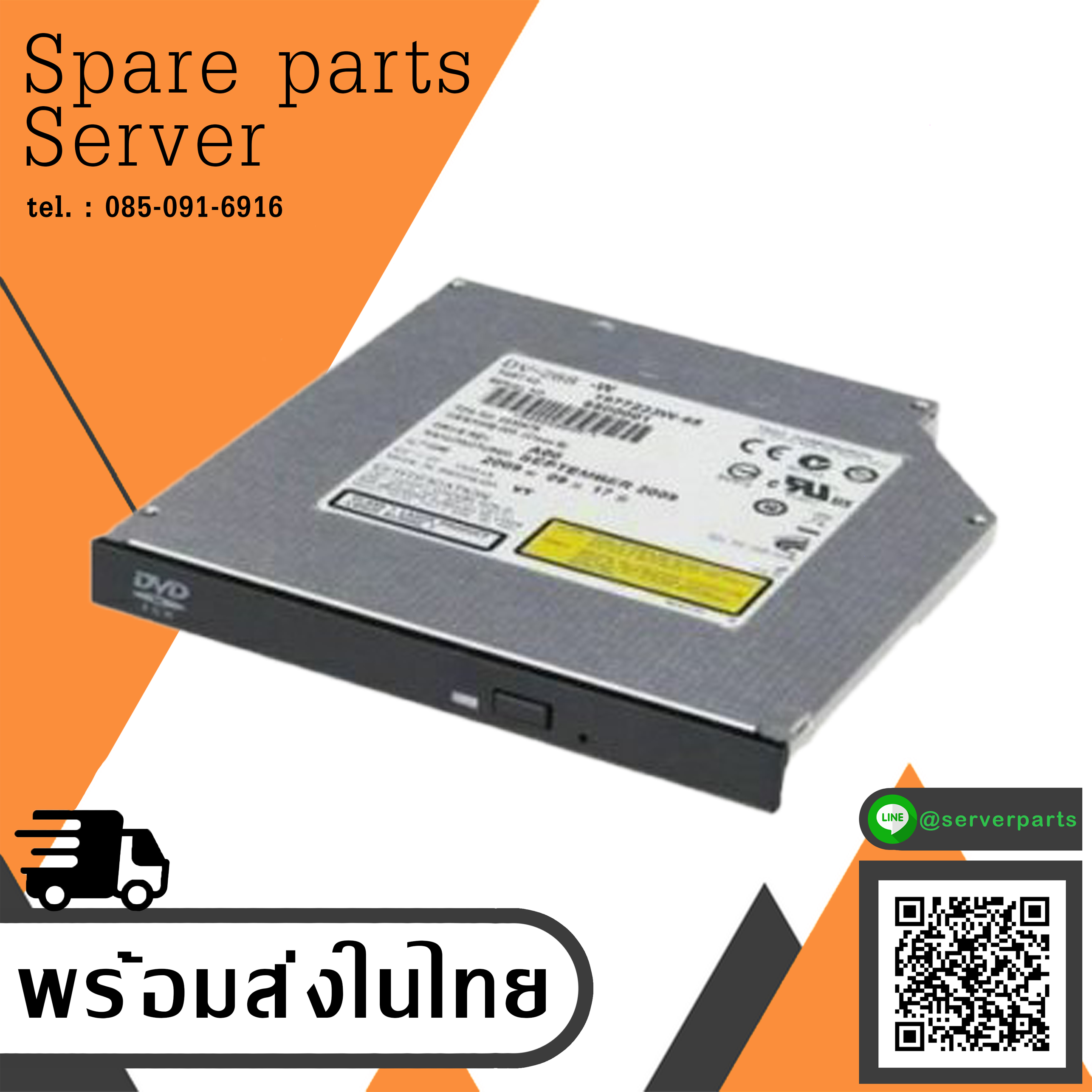 Dell 07RDMR 1977233W-D0 DV-28S Lecteur DVD SLIM Drive TEAC DV-28S SATA สินค้ารับประกัน โดย บริษัท อะไหล่เซิร์ฟเวอร์ จำกัด.