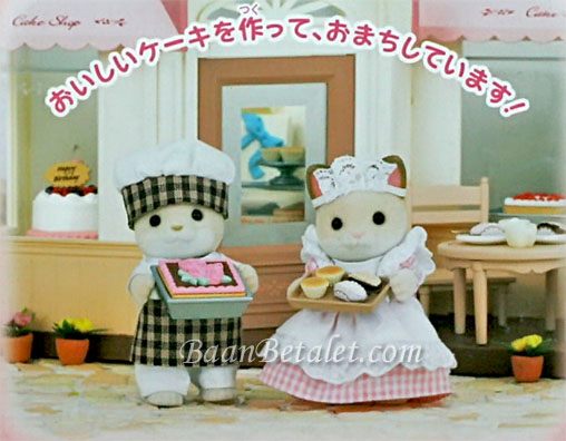 ซิลวาเนียน ชุดพนักงานเสริฟขนม (JP) Sylvanian Families Waitress Set