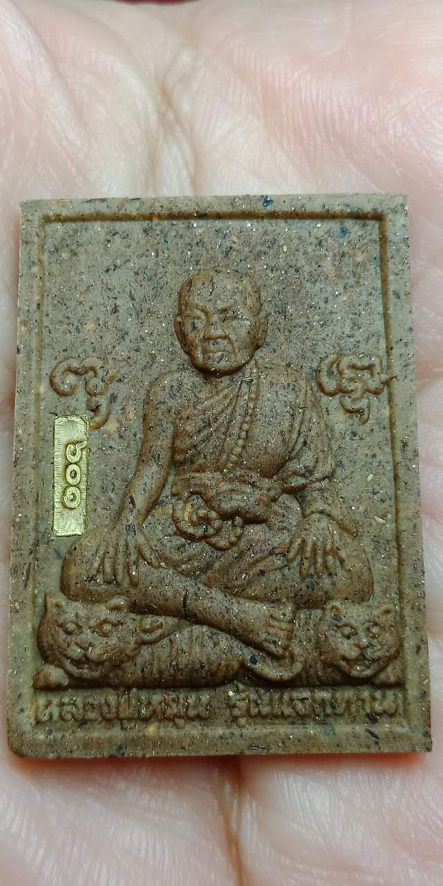 พระแก้วมรกตเนื้อผง ตำหรับหลวงปู่หมุน วัดบ้านจาน จ.ศรีสะเกษ ปี 61 ออกที่ วัดป่าโนนเมือง อ.เสลภูมิ จ.ร้อยเอ็ด