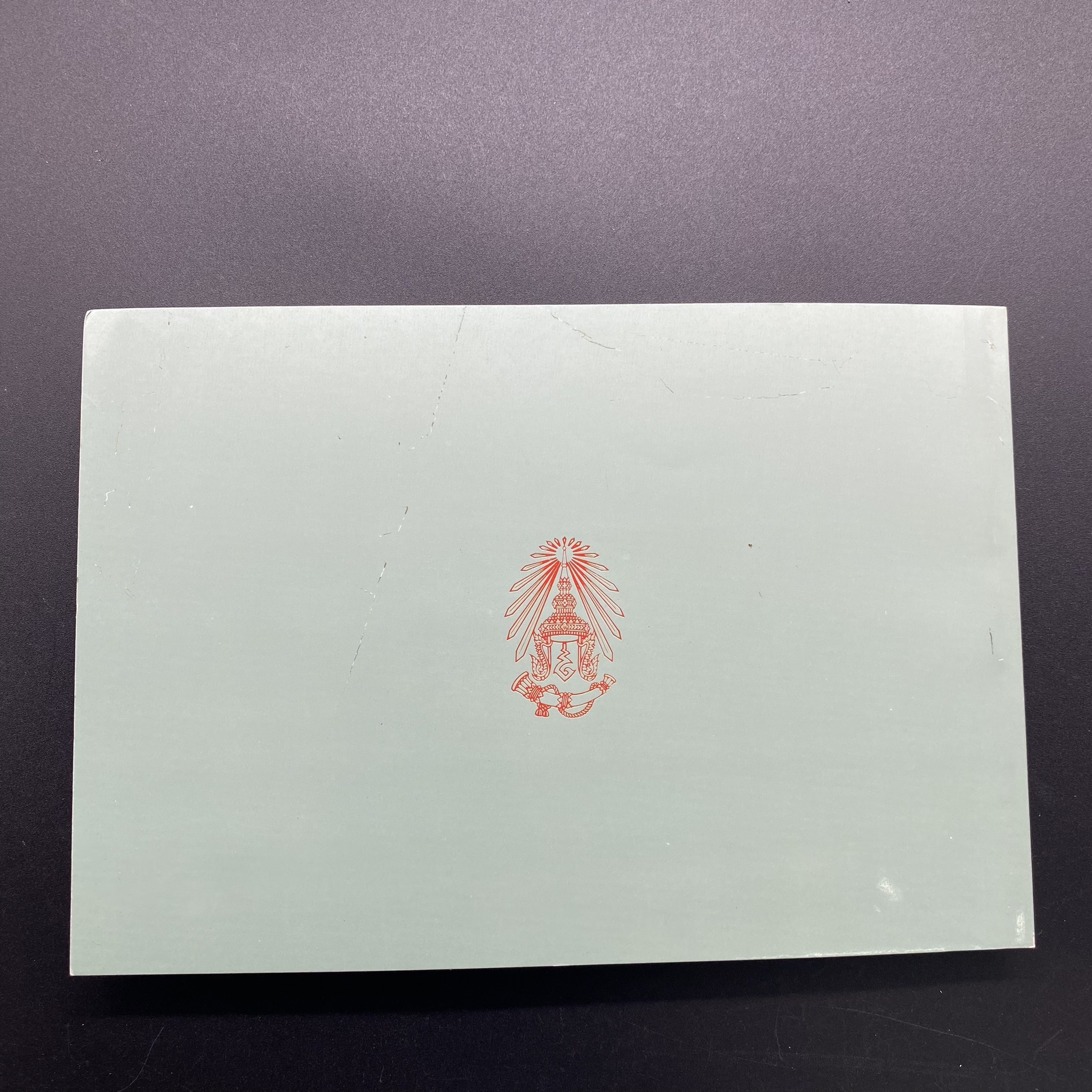 สมุดตราไปรษณียากรประจำปี 2530 (สมุดแสตมป์ประจำปี 2530) หายาก