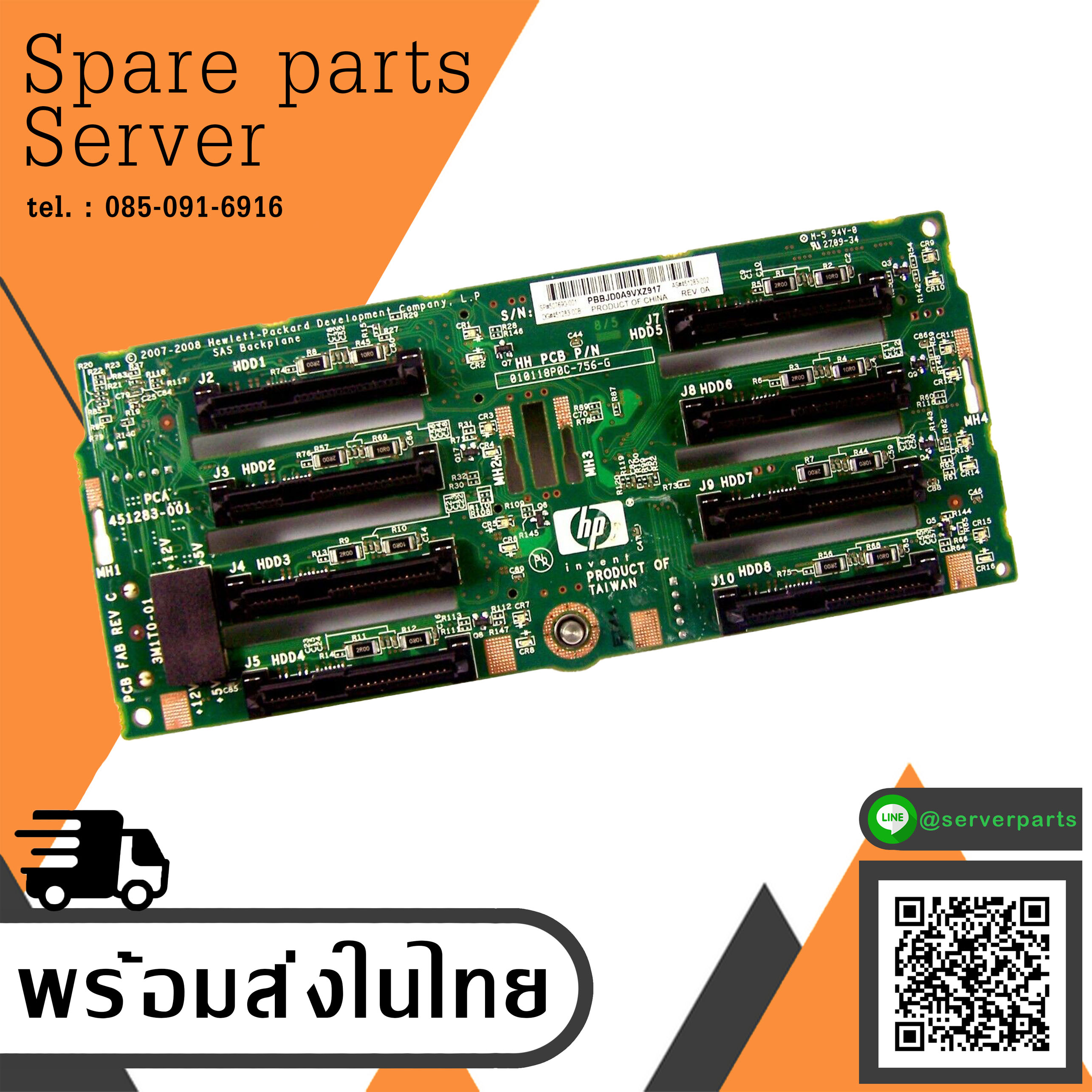 HP DL380 G6 G7 Server 8 Bay 2.5” SAS Hard Drive Backplane / 507690-001 / 451283-001 (Used) // สินค้ารับประกัน โดย บริษัท อะไหล่เซิร์ฟเวอร์ จำกัด