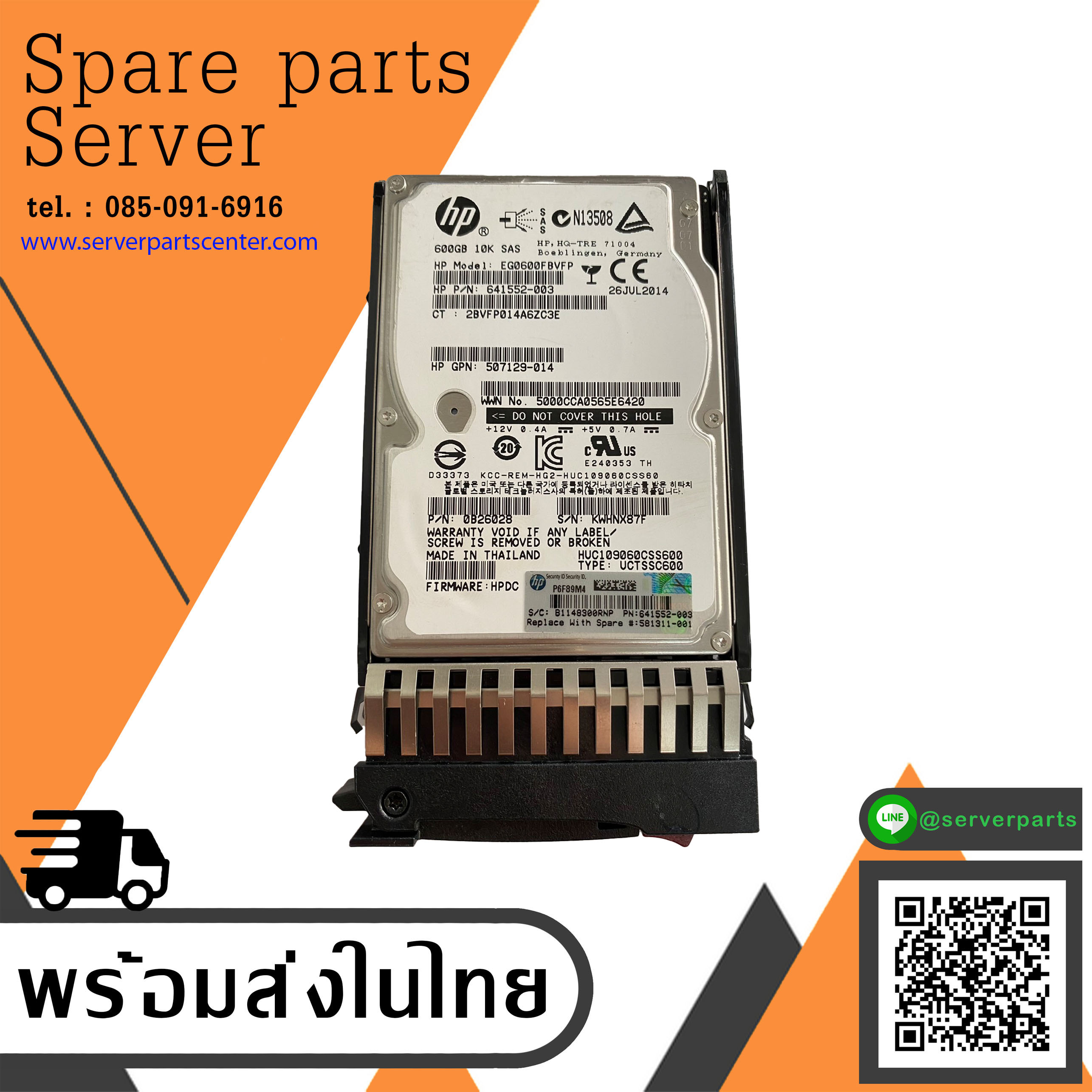 HP 600GB 10K 6G SAS 2.5'' Hard Drive // HDD 641552-003 / Tray 581311-001 / GPN 507129-014 / HUC109060CSS600 / EG0600FBVFP / 0B2628 (Used) // สินค้ารับประกัน โดย บริษัท อะไหล่เซิร์ฟเวอร์ จำกัด
