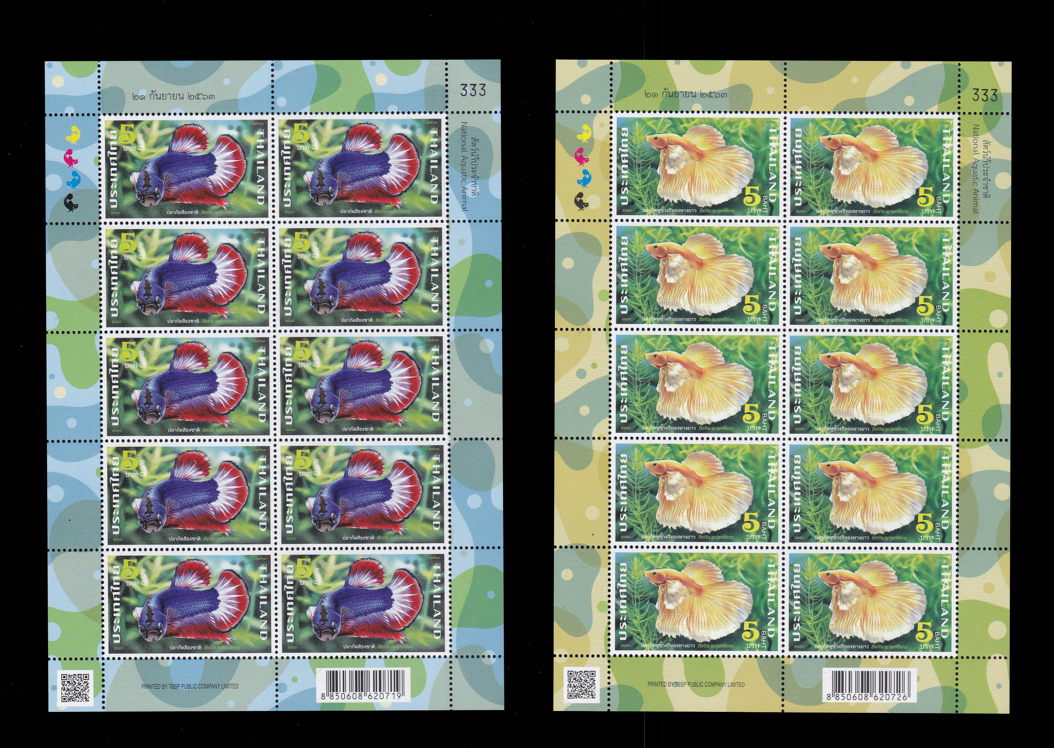 แสตมป์สัตว์น้ำประจำชาติไทย (เต็มแผ่น)