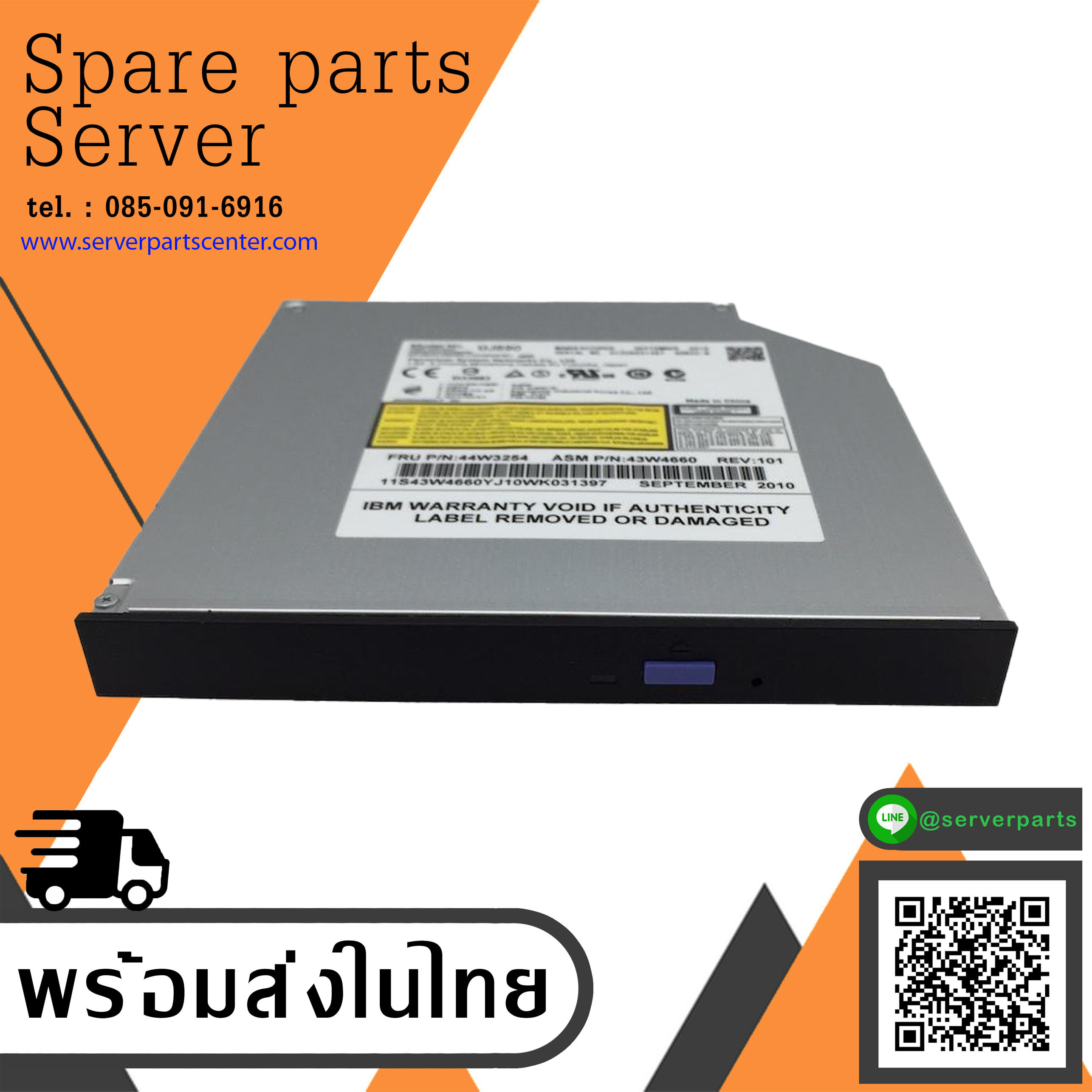 IBM DVD-ROM SATA Ultra Slim Enhanced // 44W3254 / 43W4660 (Used) // สินค้ารับประกัน โดย บริษัท อะไหล่เซิร์ฟเวอร์ จำกัด