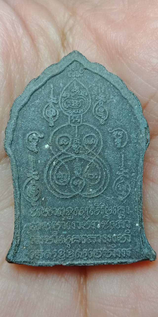 ขุนแผน ขี่ปลา หลวงพ่อเขียว วัดระเว นครราชสีมา