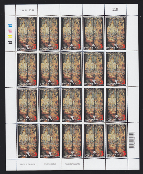 แสตมป์อนุรักษ์มรดกไทย 2551 (ชุด 21) (เต็มแผ่น)