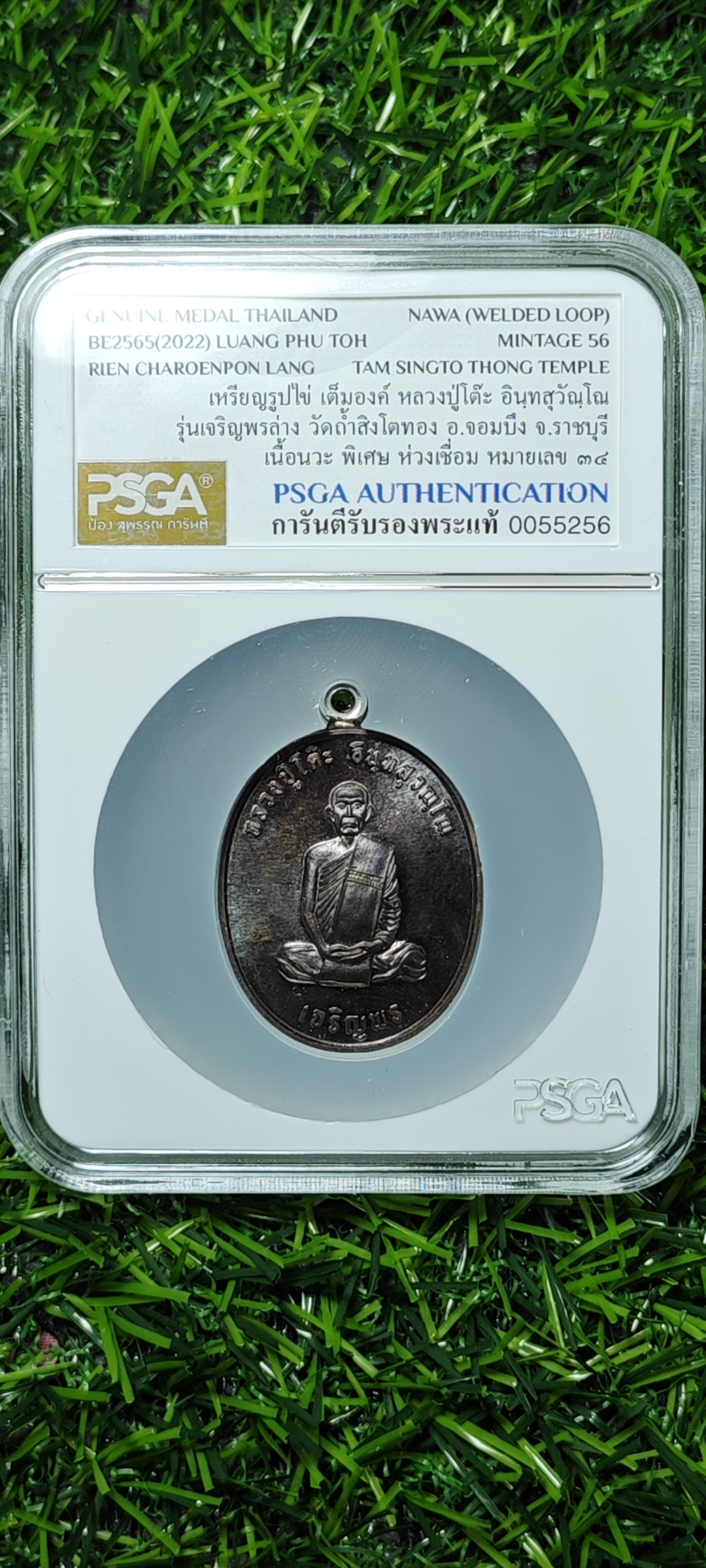 เหรียญรูปไข่ เต็มองค์ หลวงปู่โต๊ะ อินฺทสุวัณฺโณ รุ่น เจริญพรล่าง วัดถ้ำสิงโตทอง ราชบุรี เนื้อนวะ พิเศษ ห่วงเชื่อมเงิน หมายเลข ๓๔