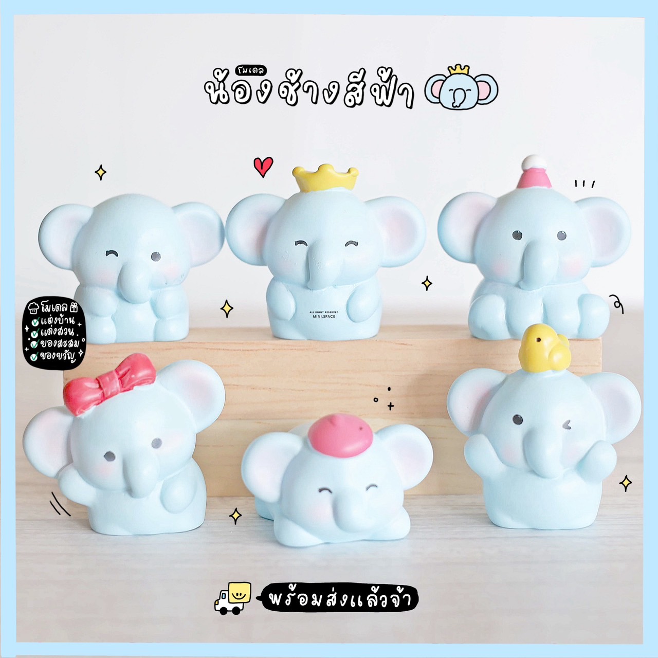 A-mini ตุ๊กตาจิ๋วรูปช้าง กับเป็ด (ชุด 6 แบบ) MS6136 ตุ๊กตาจิ๋ว โมเดลจิ๋ว ฟิกเกอร์ แต่งสวน แต่งบ้าน ตั้งโต๊ะคอมน่ารัก งานDIY