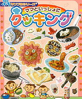 [SOLD OUT] รีเมนท์ของจิ๋ว..ชุดอาหารฝีมือคุณแม่ 10 แบบ Re-ment Mama Cooking