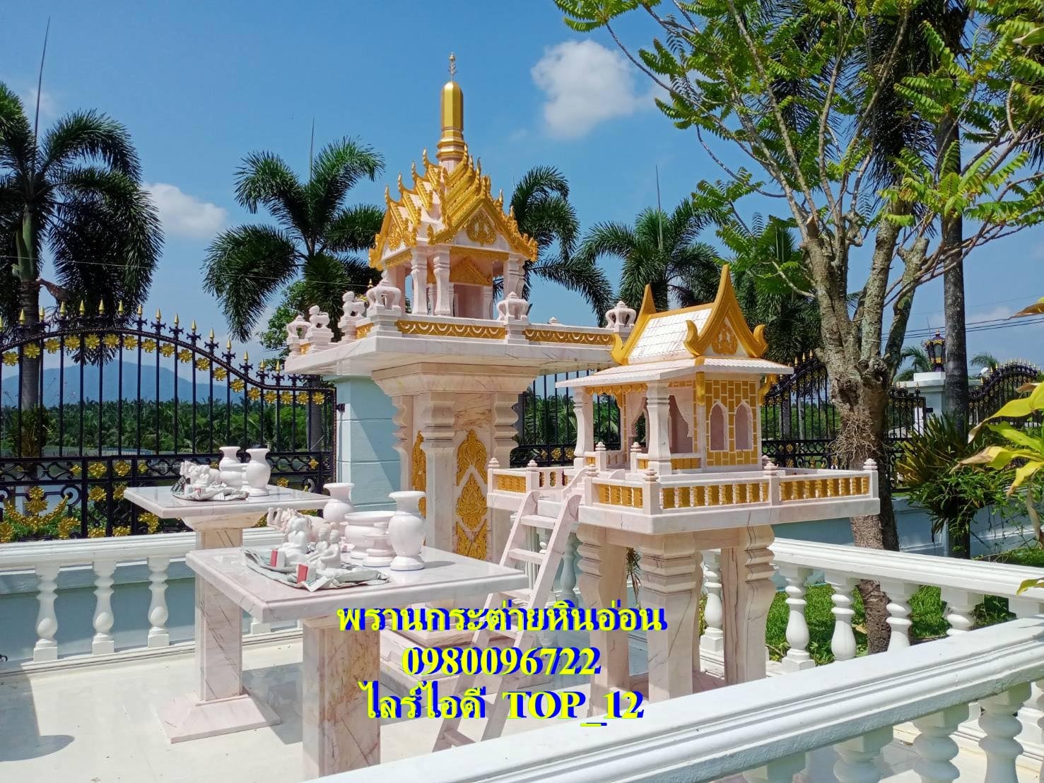 ศาลพระภูมิหินอ่อน ทรงจตุรมุก