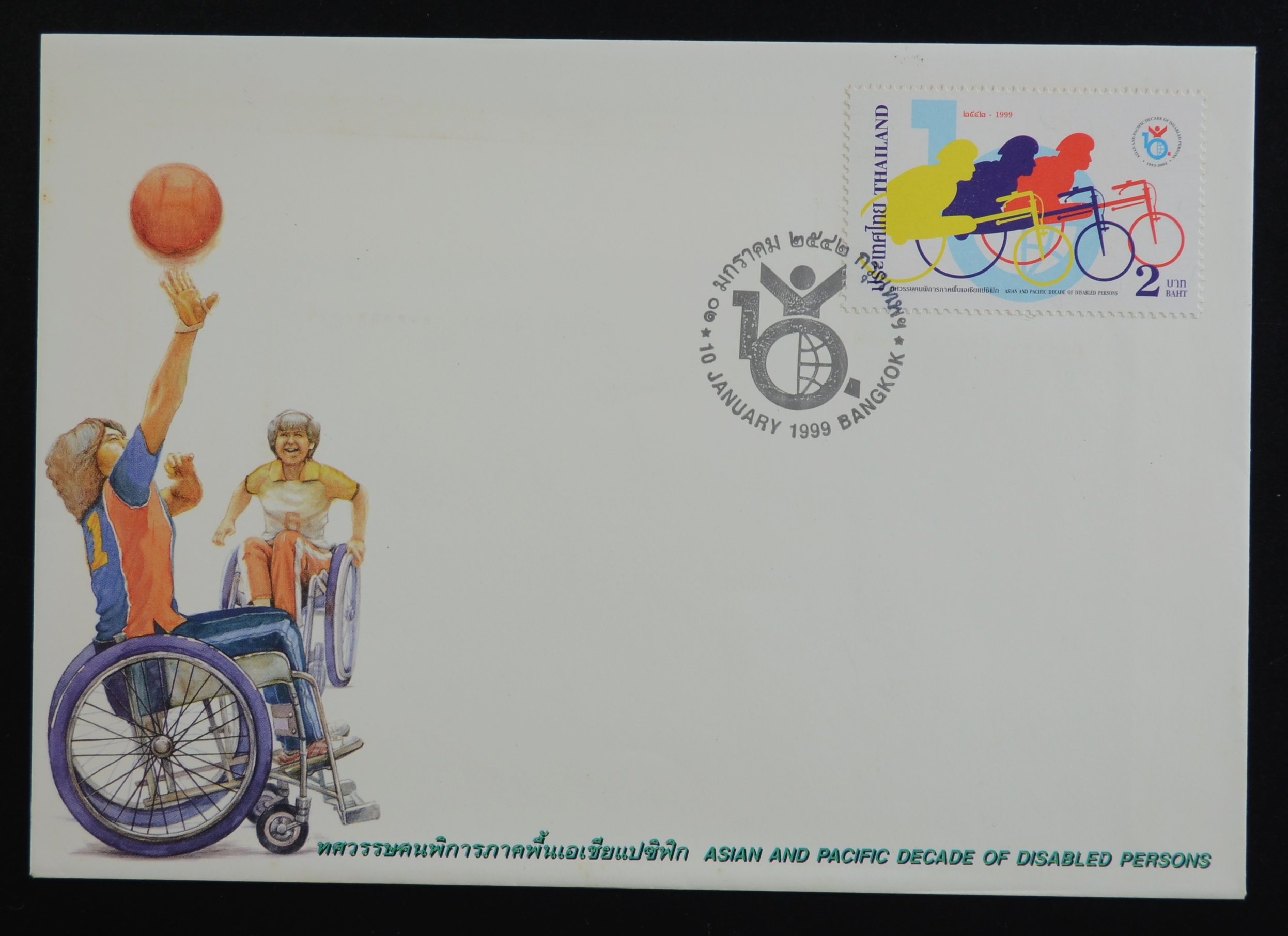 ซองทศวรรษคนพิการภาคพื้นเอเชียแปซิฟิก