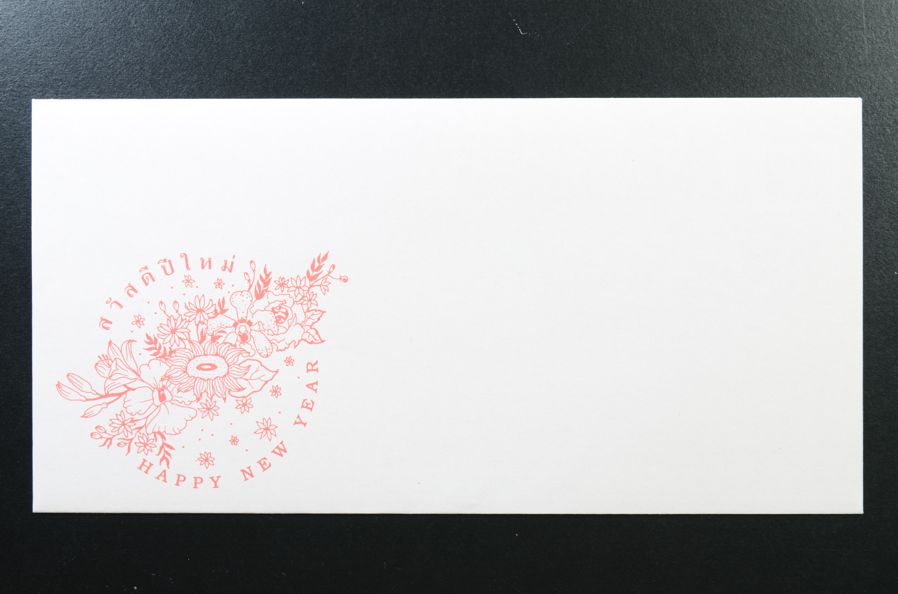 บัตรตราฯแสตมป์ปีใหม่ 2542