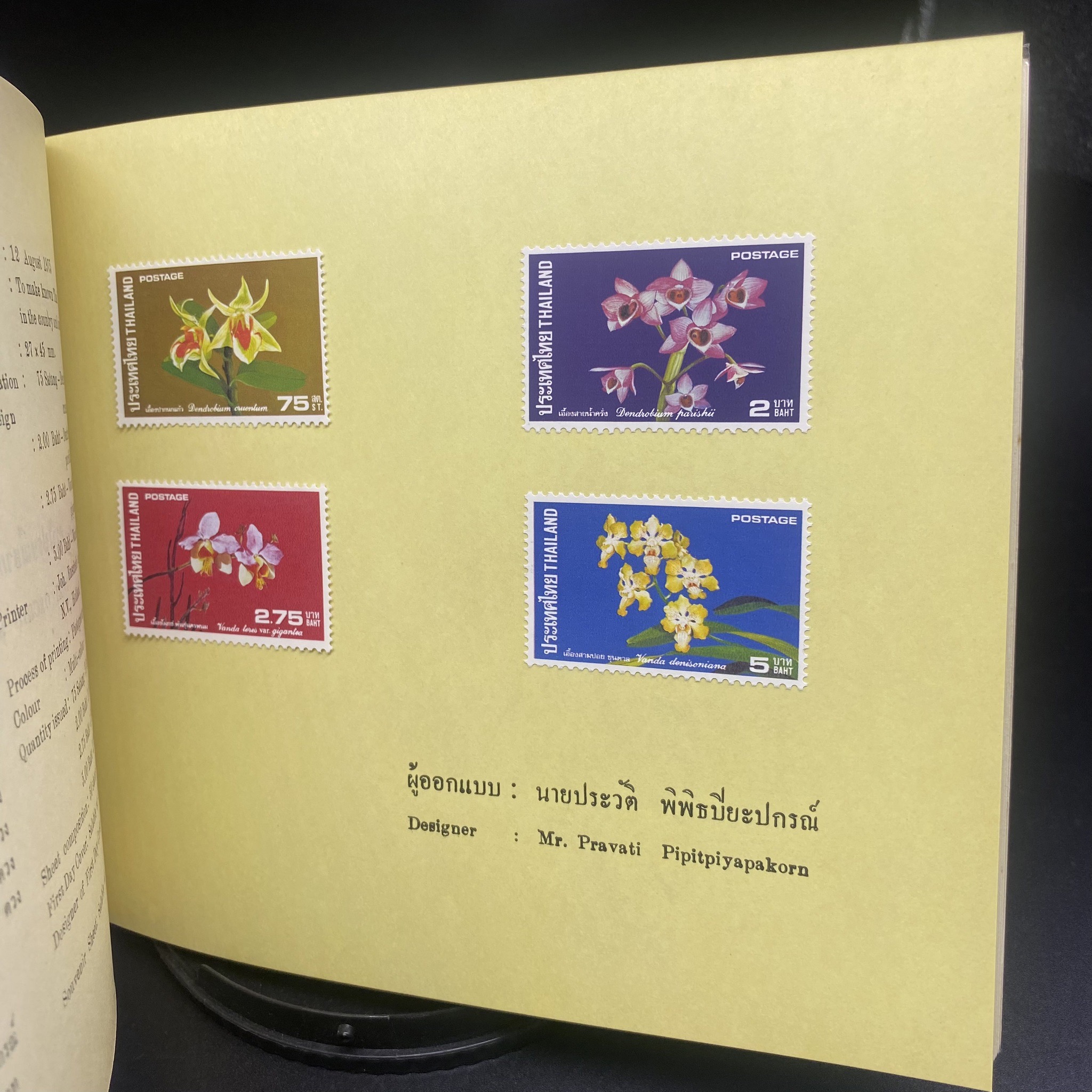 THAI POSTAGE STAMPS 1975 (สมุดแสตมป์ ปี2518) หายากมาก