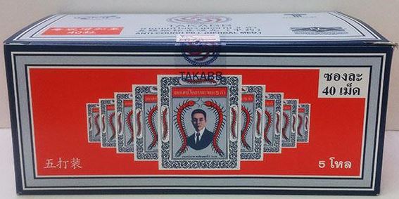 ยาอมแก้ไอตราตะขาบซอง 5 ตัว (ยาอมสมุนไพร) 1 กล่อง (5โหล)蜈蚣丸 1 盒 60 包