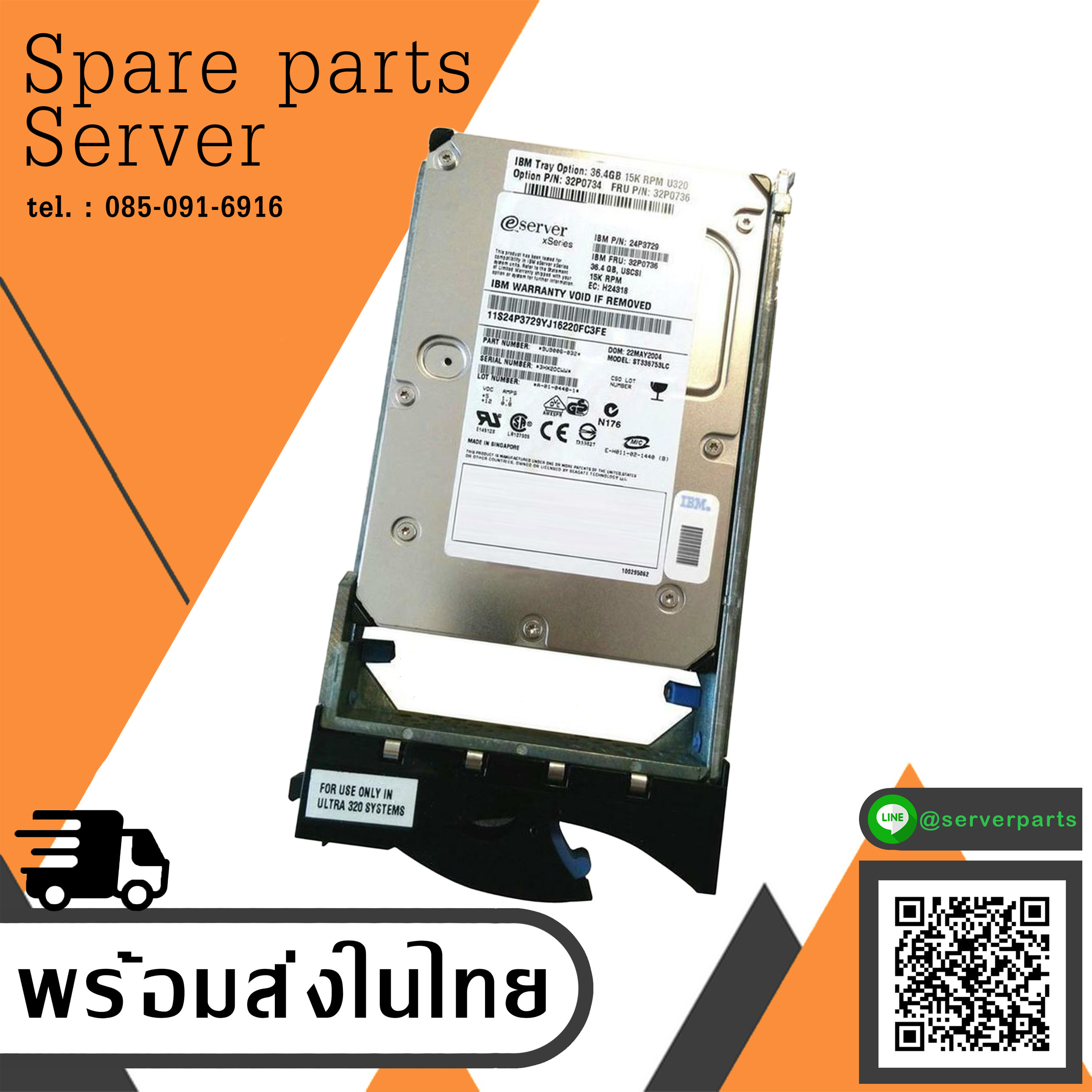 IBM 36GB 15K RPM 3.5" U320 Hard Drive SCSI Hot Swap // 32P0736 / 32P0734 / 24P3729 / ST336753LC (Used) // สินค้ารับประกัน โดย บริษัท อะไหล่เซิร์ฟเวอร์ จำกัด