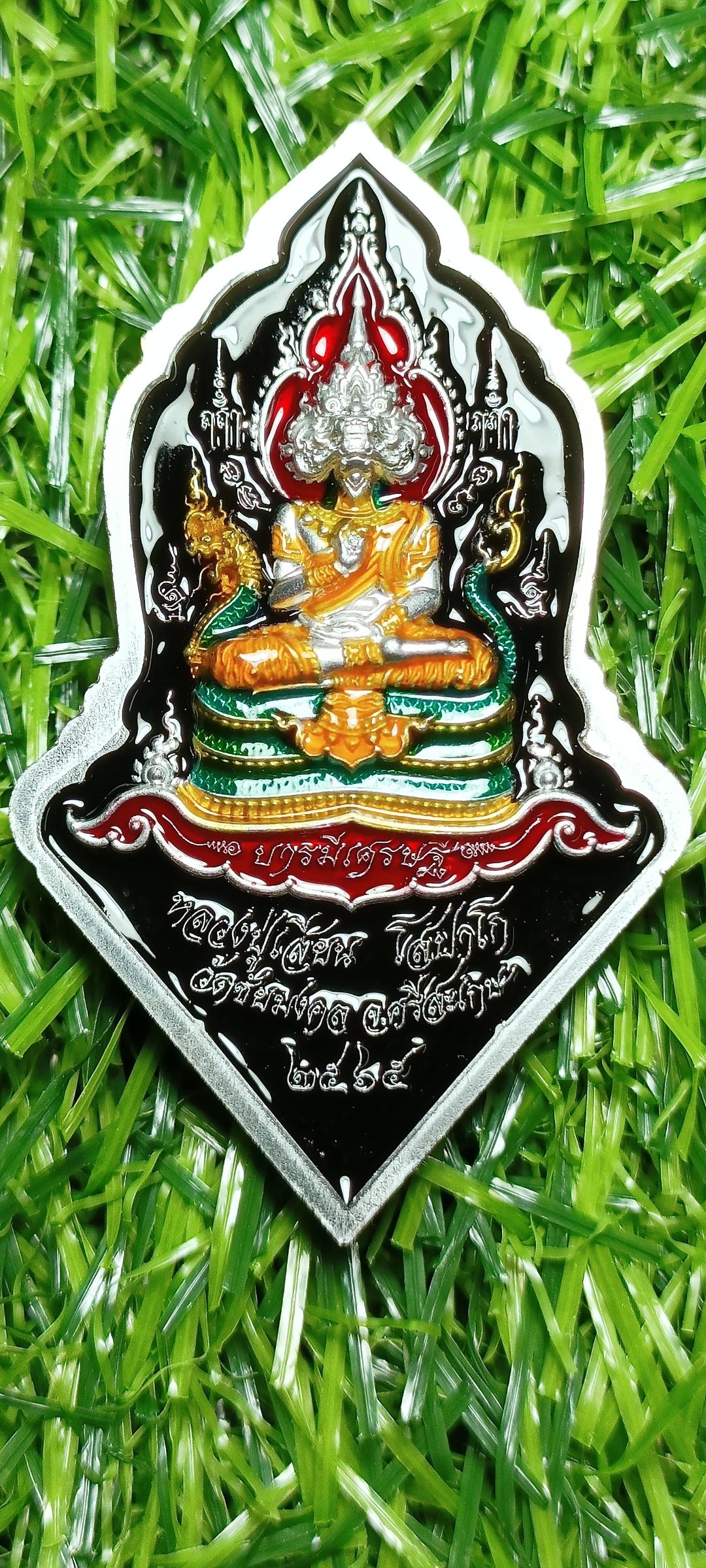 เหรียญท้าวเวสสุวรรณ บารมี เศรษฐี หลวงปู่เสียน โสปาโก วัดชัยมงคล จ.ศรีษะเกษ ปี 2565 แยกจากชุดกรรมการ เนื้อปีกเครื่องบินลงยา