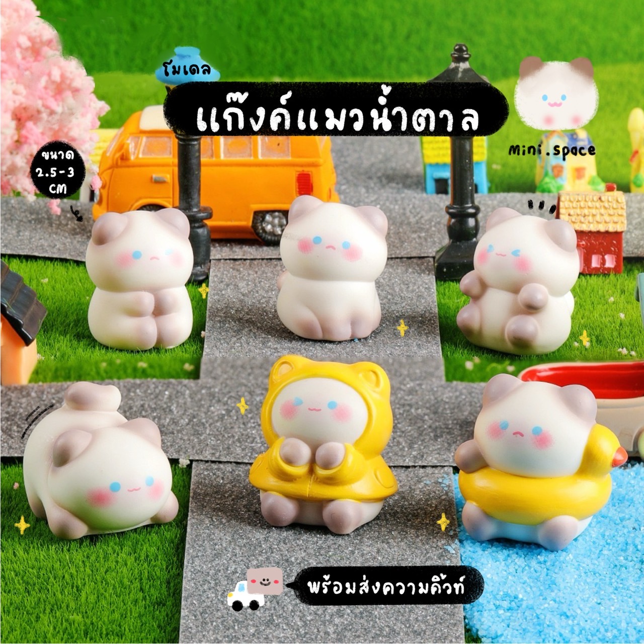 F-mini โมเดลแมวญี่ปุ่น ห่วงยาง ชุดคลุม (ชุด 6 แบบ) MS6065 โมเดลจิ๋ว ตุ๊กตาจิ๋ว สำหรับแต่งบ้าน ตั้งโต๊ะคอม แต่งสวน จัดสวนถาด