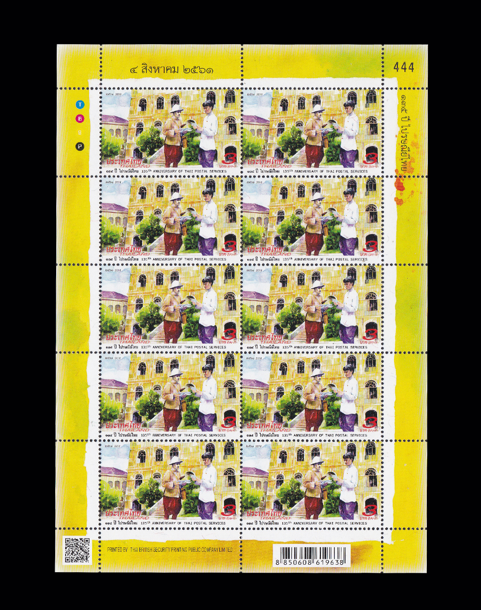 แสตมป์ 135 ปี ไปรษณีย์ไทย (เต็มแผ่น)