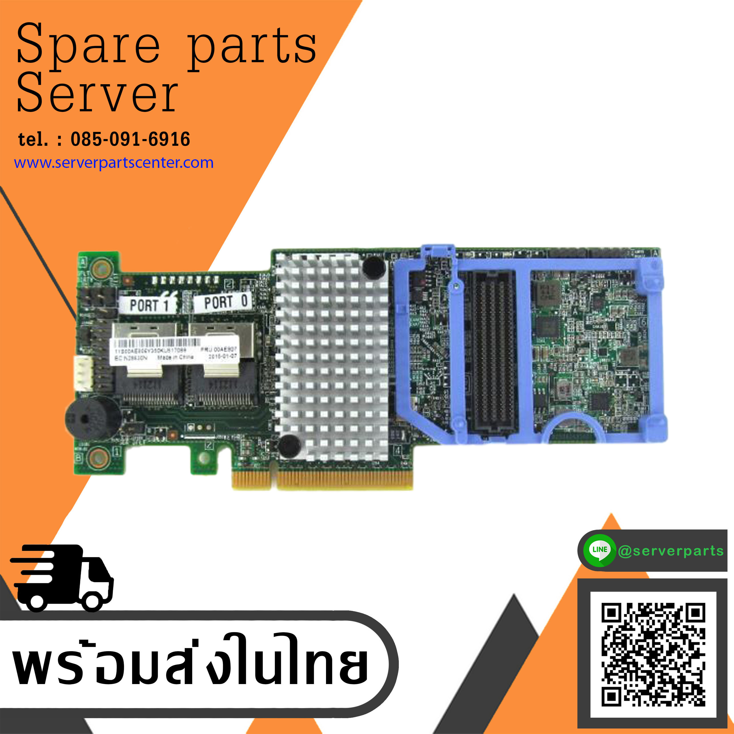 IBM M5110 Serve Raid SAS / SATA PCI-E X8 Controller // 00AE807 (Used) // สินค้ารับประกัน โดย บริษัท อะไหล่เซิร์ฟเวอร์ จำกัด