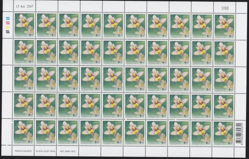 แสตมป์ปีใหม่ 2548 (ชุด17) (เต็มแผ่น)