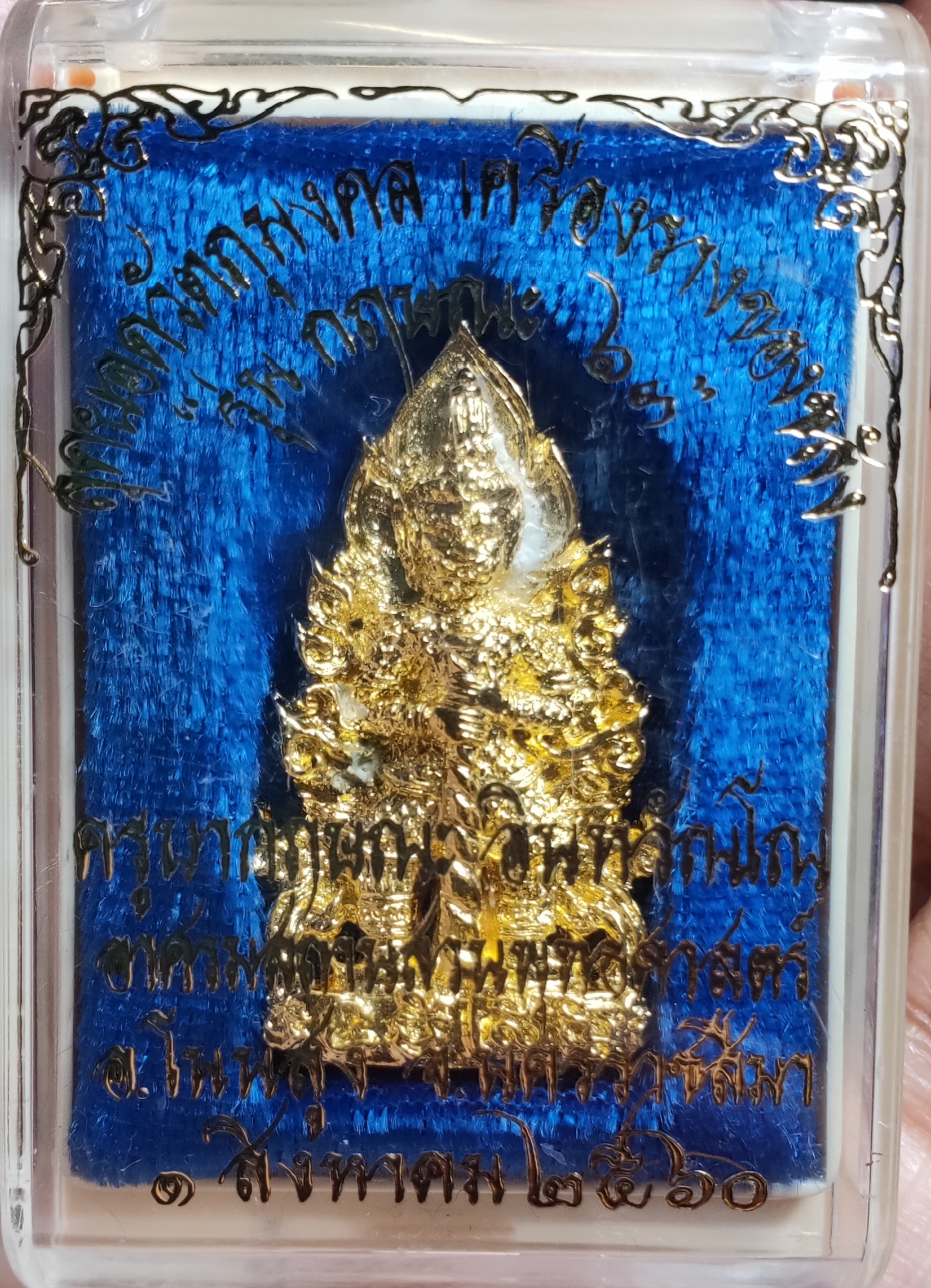 ท้าวเวสสุวรรณ หลังเทพภมรจำแลง ครูบากฤษณะ อินทวัณโณ อาศรมสถานสวนพุทธศาตร์ อธิษฐานจิตปลุกเสก