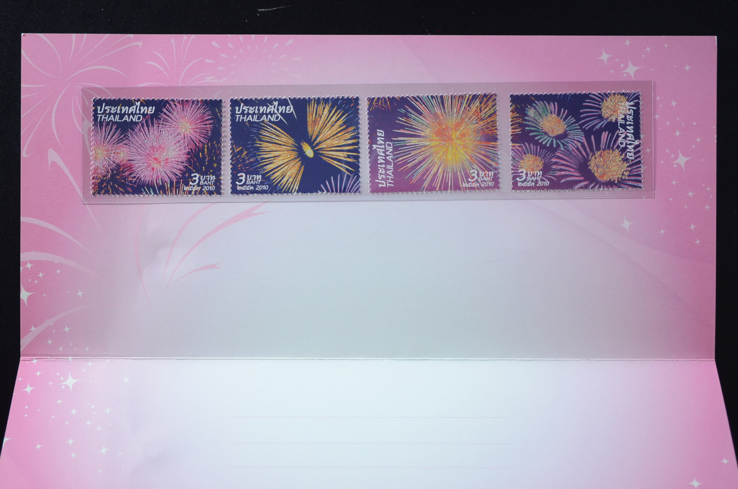 บัตรตราฯแสตมป์ปีใหม่ 2554