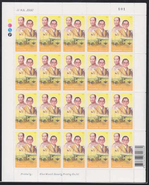 แสตมป์120ปี กระทรวงกลาโหม (เต็มแผ่น)