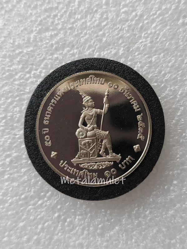 50ปี ธนาคารแห่งประเทศไทย