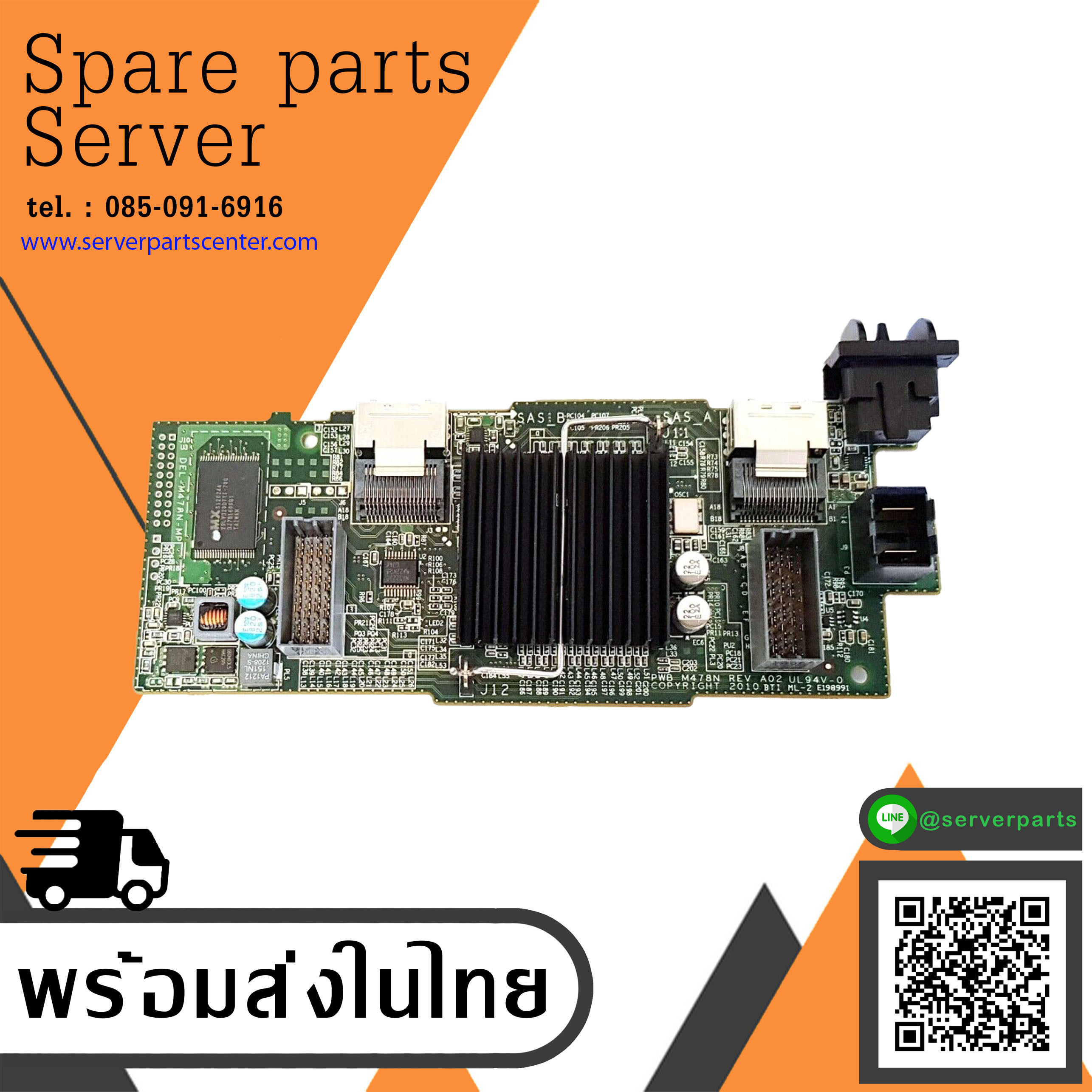 Dell Poweredge R510 PER510 Backplane Dual-SAS Server Module Pwa Card Board // 06V580 (Used) // สินค้ารับประกัน โดย บริษัท อะไหล่เซิร์ฟเวอร์ จำกัด