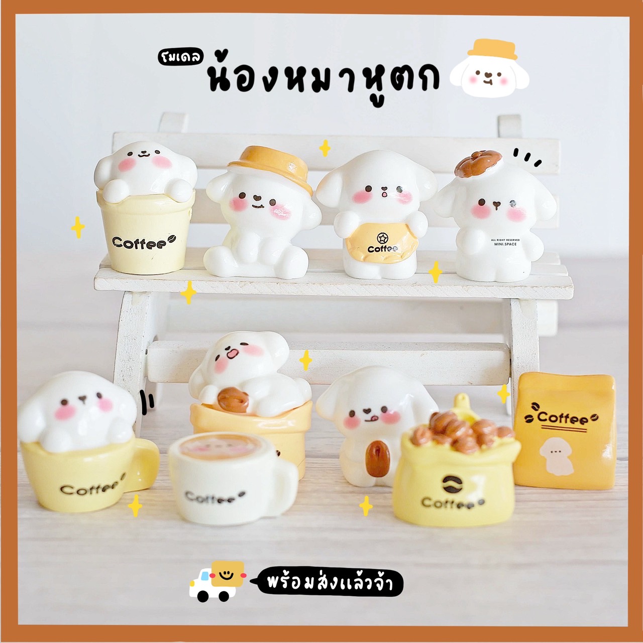 F-mini แก๊งค์น้องหมาถ้วยกาแฟ Coffe Dog (ชุด 10 แบบ) MS6164 โมเดลจิ๋ว ตุ๊กตาจิ๋ว ตุ๊กตาเรซิ่น แต่งบ้าน แต่งสวน จัดสวนถาด