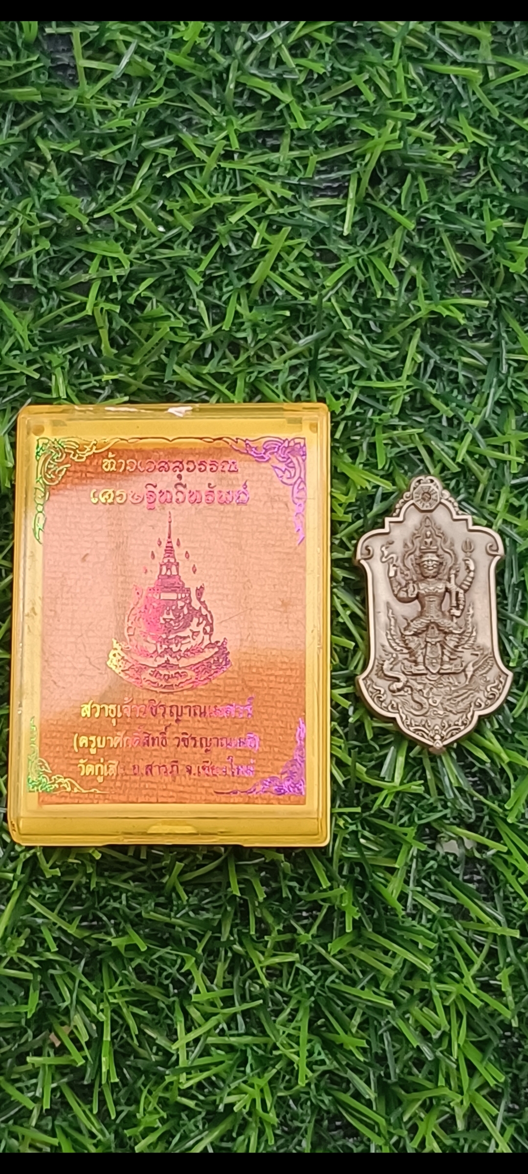 เหรียญท้าวเวสสุวรรณ ครูบาศักดิ์สิทธิ์ วัดกู่เสือ เชียงใหม่ เหรียญสูง 4 ซม.