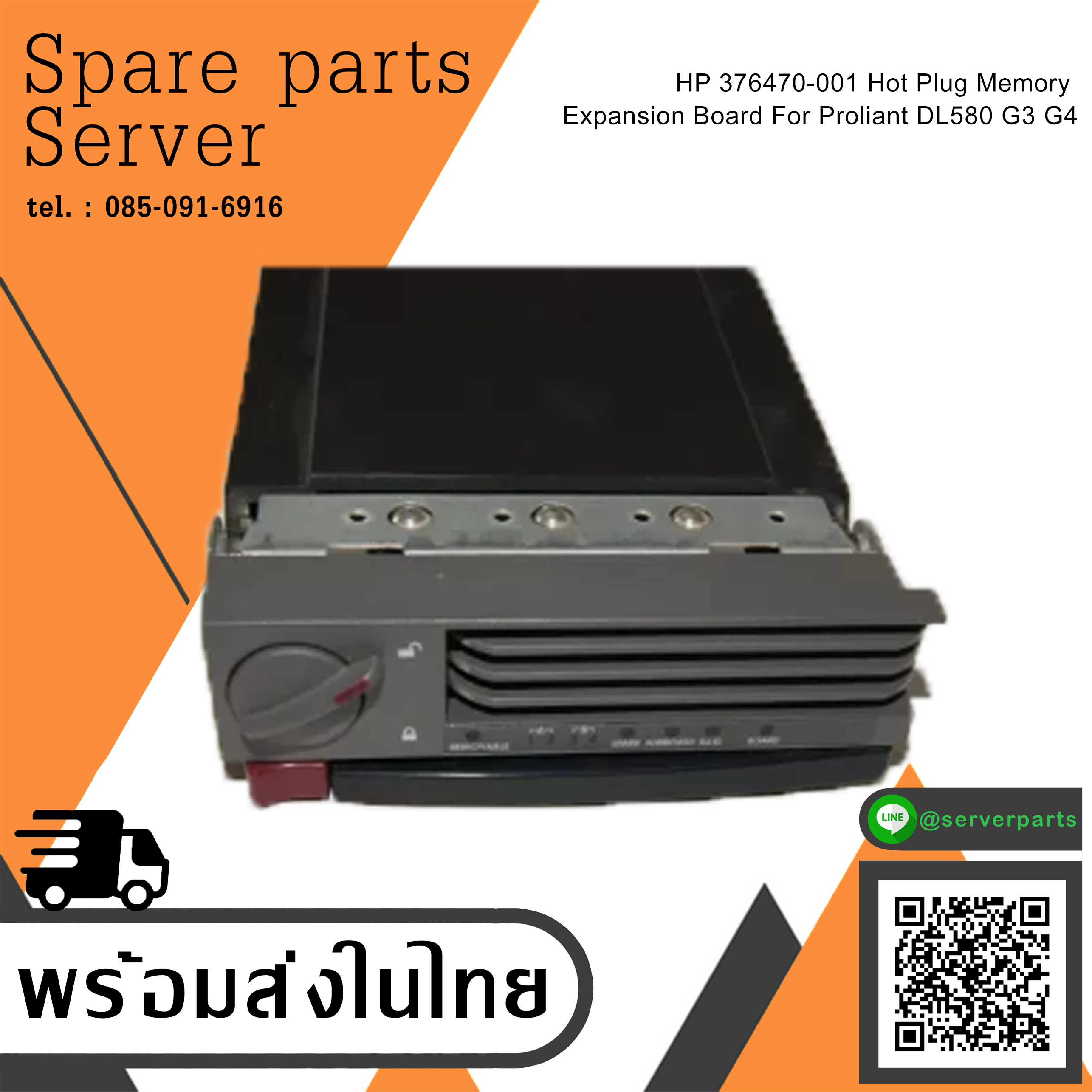 HP Hot Plug Memory Expansion Board For Proliant DL580 G3 G4 // 376470-001 (Used) // สินค้ารับประกัน โดย บริษัท อะไหล่เซิร์ฟเวอร์ จำกัด