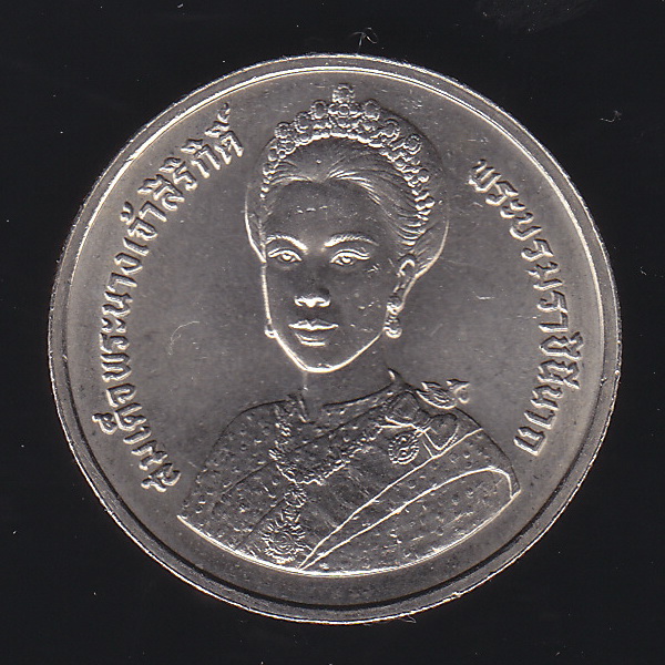 เหรียญ2บาท มหามงคลพระชนมพรรษา 5 รอบ สมเด็จพระนางเจ้าสิริกิต์