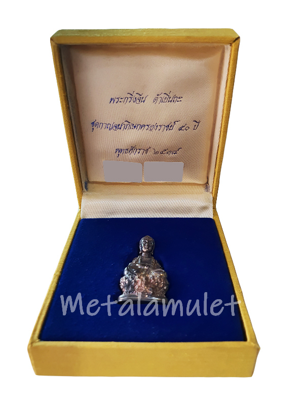 พระกริ่งจีน "ต้าเยิ่นถะ"