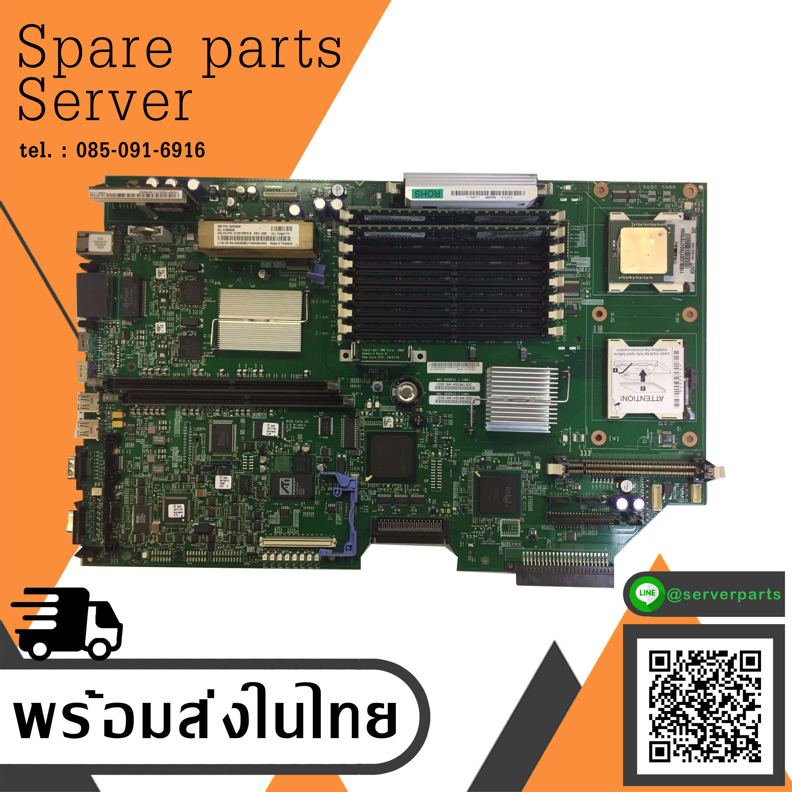 IBM Xserie x336 Doppelt Sockel 604 Motherboard // 39Y6958 (Used) // สินค้ารับประกัน โดย บริษัท อะไหล่เซิร์ฟเวอร์ จำกัด
