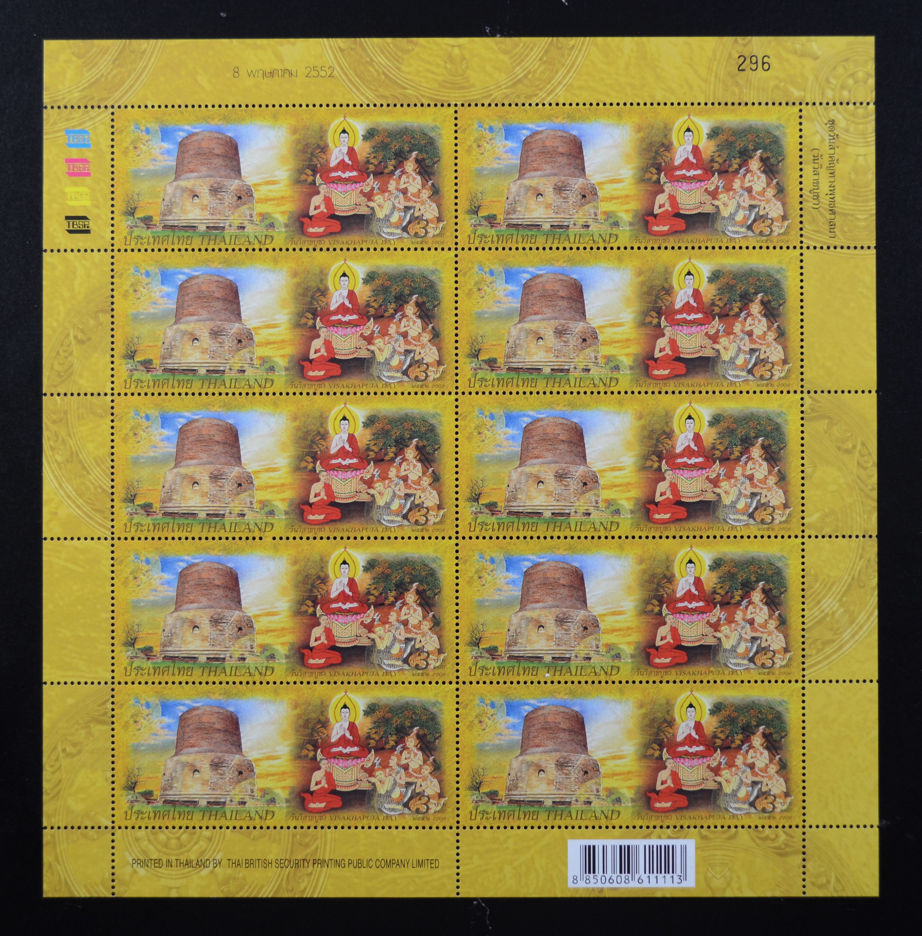 แสตมป์วันวิสาขบูชา 2552 (เต็มแผ่น)