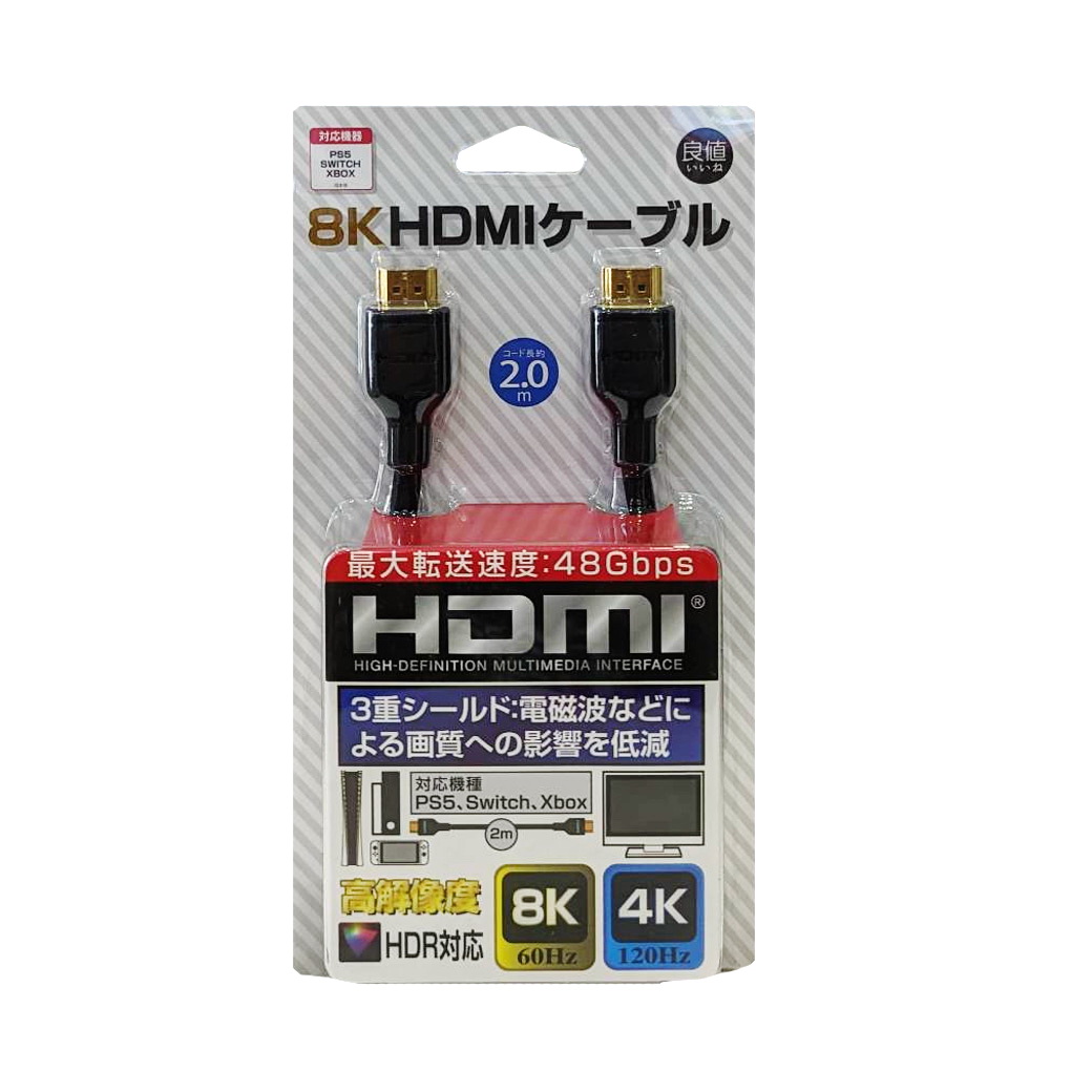 PS5 : HDMI 8K 60Hz 2.0m